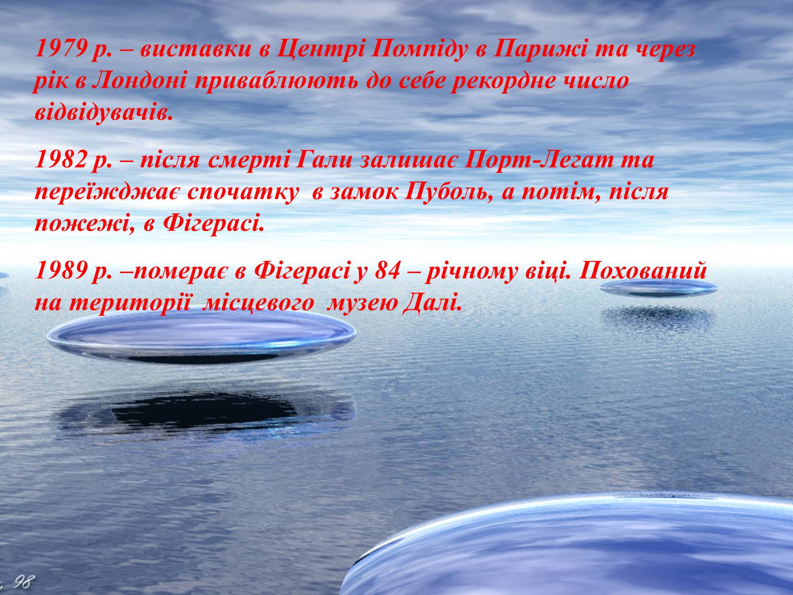 Презентація на тему «Життя і творчість Сальвадора Далі» - Слайд #5 Презентація на тему «Життя і творчість Сальвадора Далі» - Слайд #5