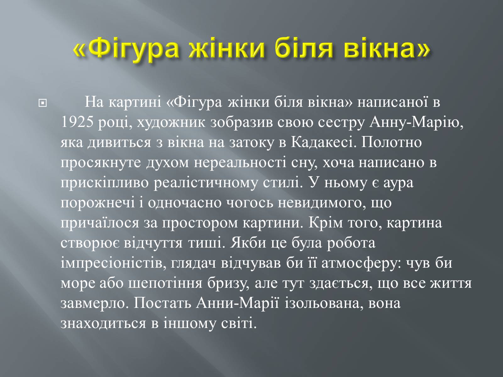 Презентація на тему «Життя і творчість Сальвадора Далі» - Слайд #7 Презентація на тему «Життя і творчість Сальвадора Далі» - Слайд #7