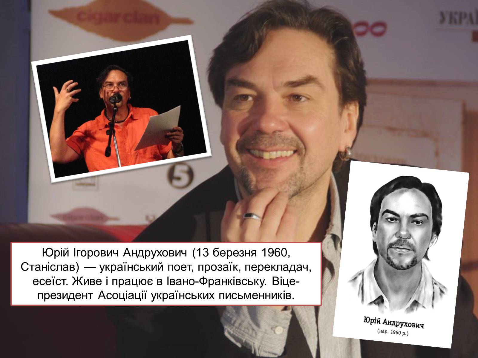 Презентація на тему «Юрій Андрухович» (варіант 2) - Слайд #2 Презентація на тему «Юрій Андрухович» (варіант 2) - Слайд #2