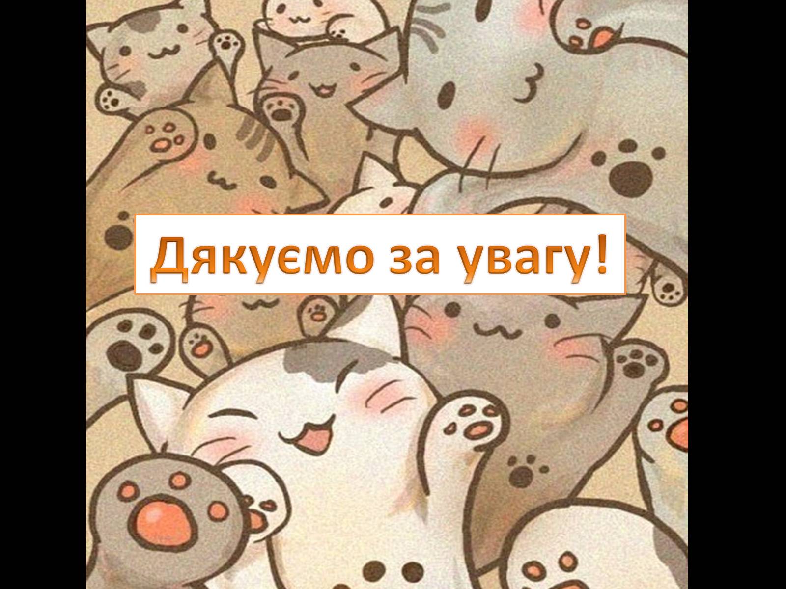 Презентація на тему «Юрій Андрухович» (варіант 2) - Слайд #20 Презентація на тему «Юрій Андрухович» (варіант 2) - Слайд #20