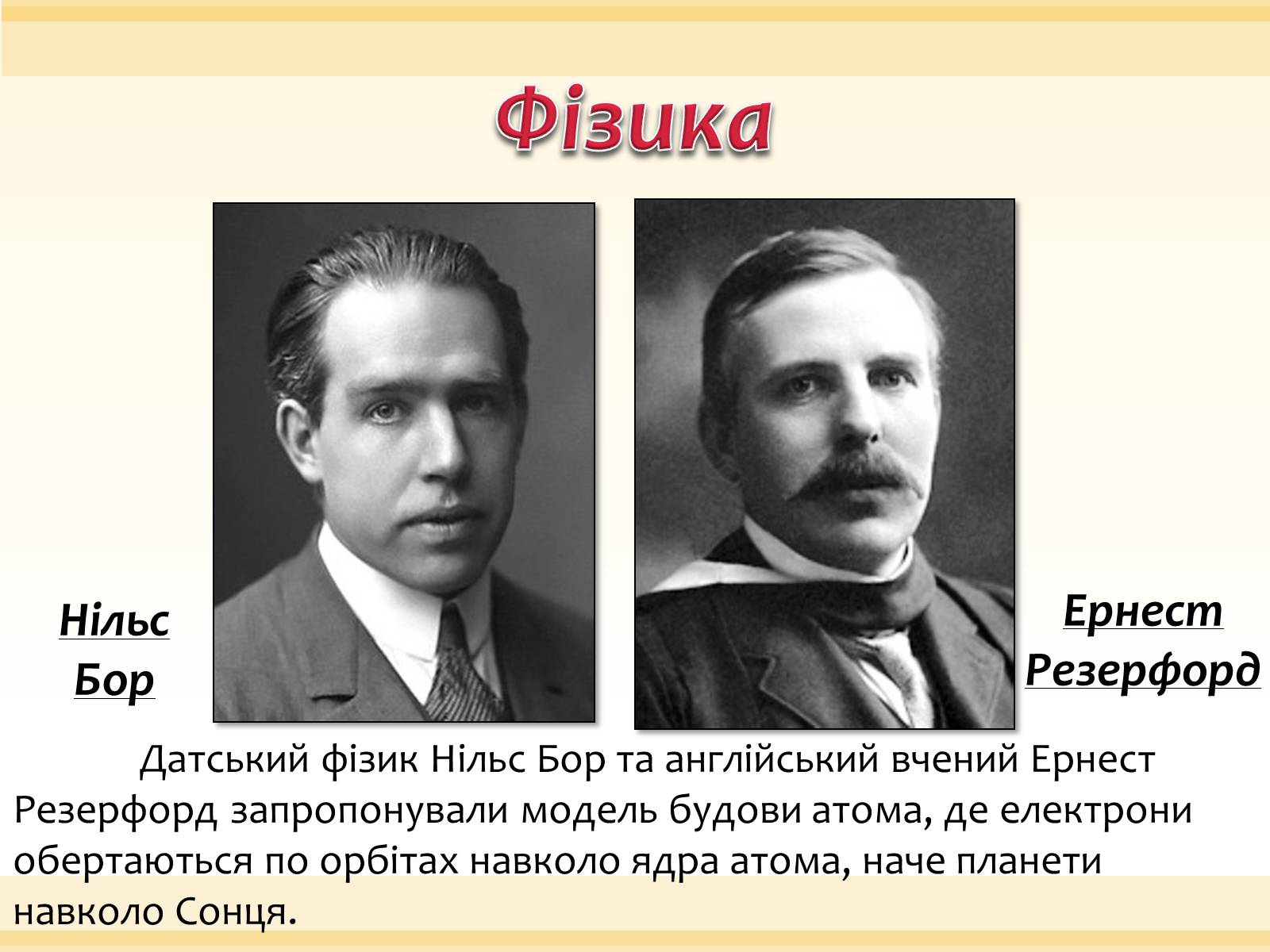 Презентація на тему «Розвиток науки» (варіант 1) - Слайд #5 Презентація на тему «Розвиток науки» (варіант 1) - Слайд #5