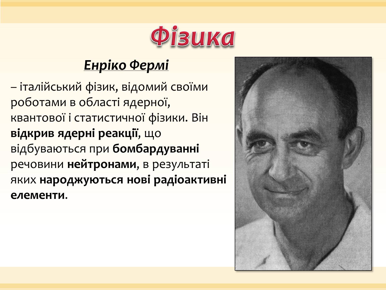 Презентація на тему «Розвиток науки» (варіант 1) - Слайд #6 Презентація на тему «Розвиток науки» (варіант 1) - Слайд #6