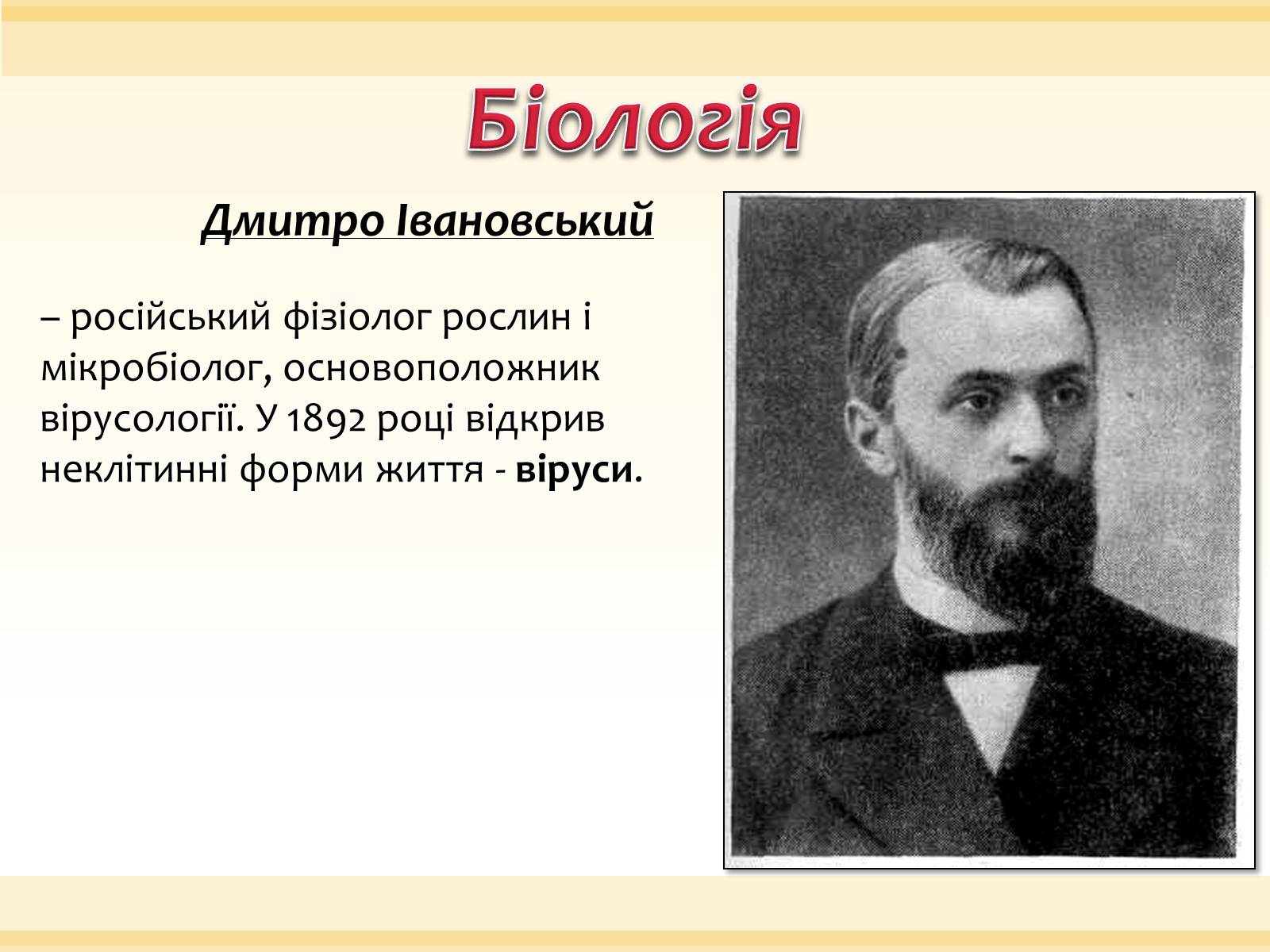 Презентація на тему «Розвиток науки» (варіант 1) - Слайд #9 Презентація на тему «Розвиток науки» (варіант 1) - Слайд #9