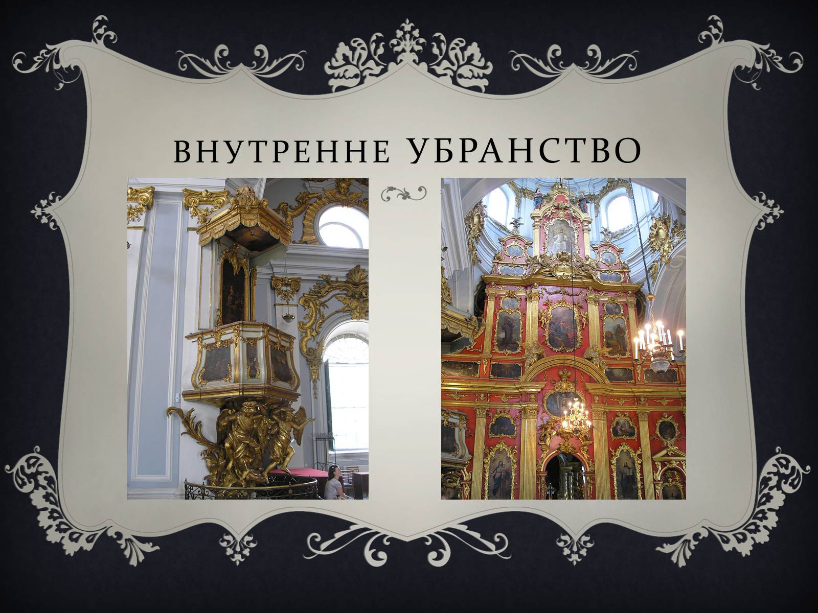 Презентація на тему «Бартоломео Франческо Растрелли» - Слайд #11 Презентація на тему «Бартоломео Франческо Растрелли» - Слайд #11