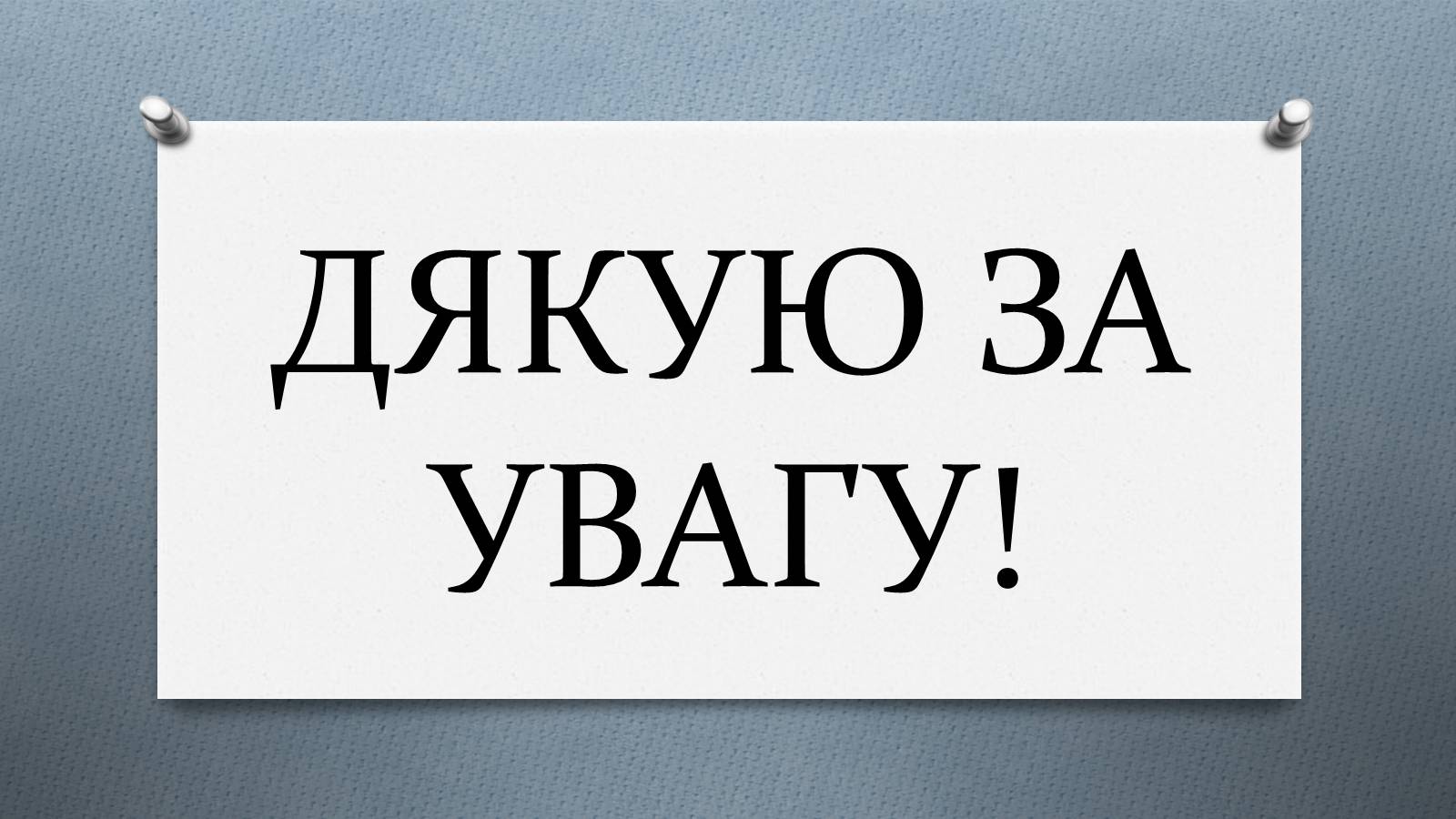 Презентація на тему «Турбіни» - Слайд #13 Презентація на тему «Турбіни» - Слайд #13