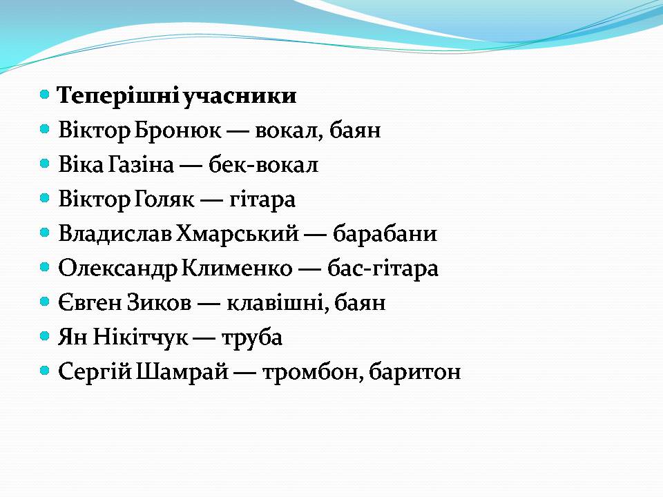 Презентація на тему «ТІК» - Слайд #15 Презентація на тему «ТІК» - Слайд #15