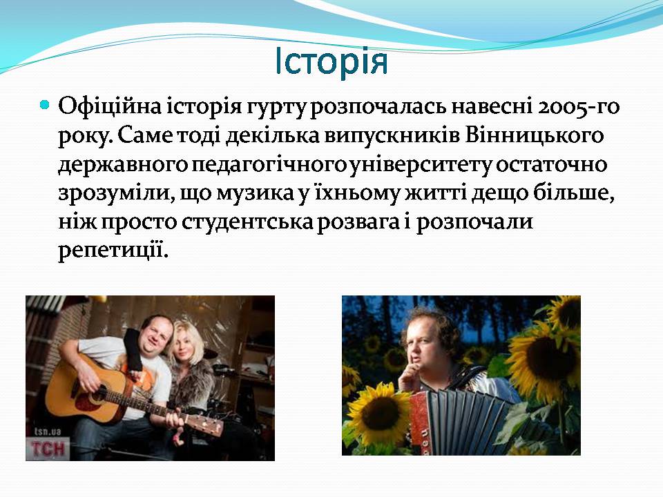 Презентація на тему «ТІК» - Слайд #2 Презентація на тему «ТІК» - Слайд #2