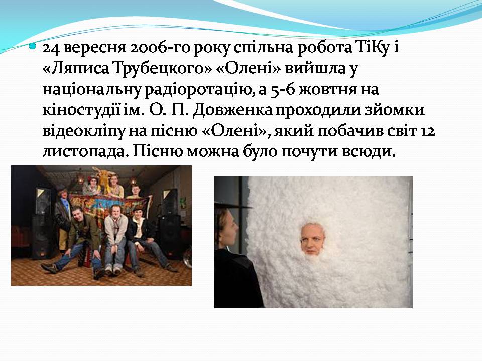 Презентація на тему «ТІК» - Слайд #4 Презентація на тему «ТІК» - Слайд #4