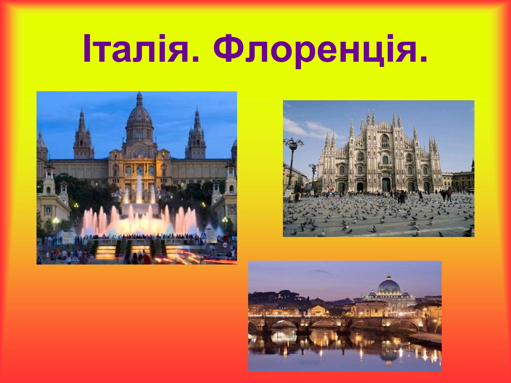 Презентація на тему «Художня культура і середовище» - Слайд #10 Презентація на тему «Художня культура і середовище» - Слайд #10