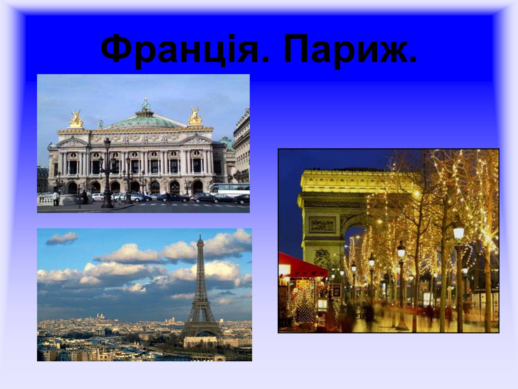 Презентація на тему «Художня культура і середовище» - Слайд #12 Презентація на тему «Художня культура і середовище» - Слайд #12