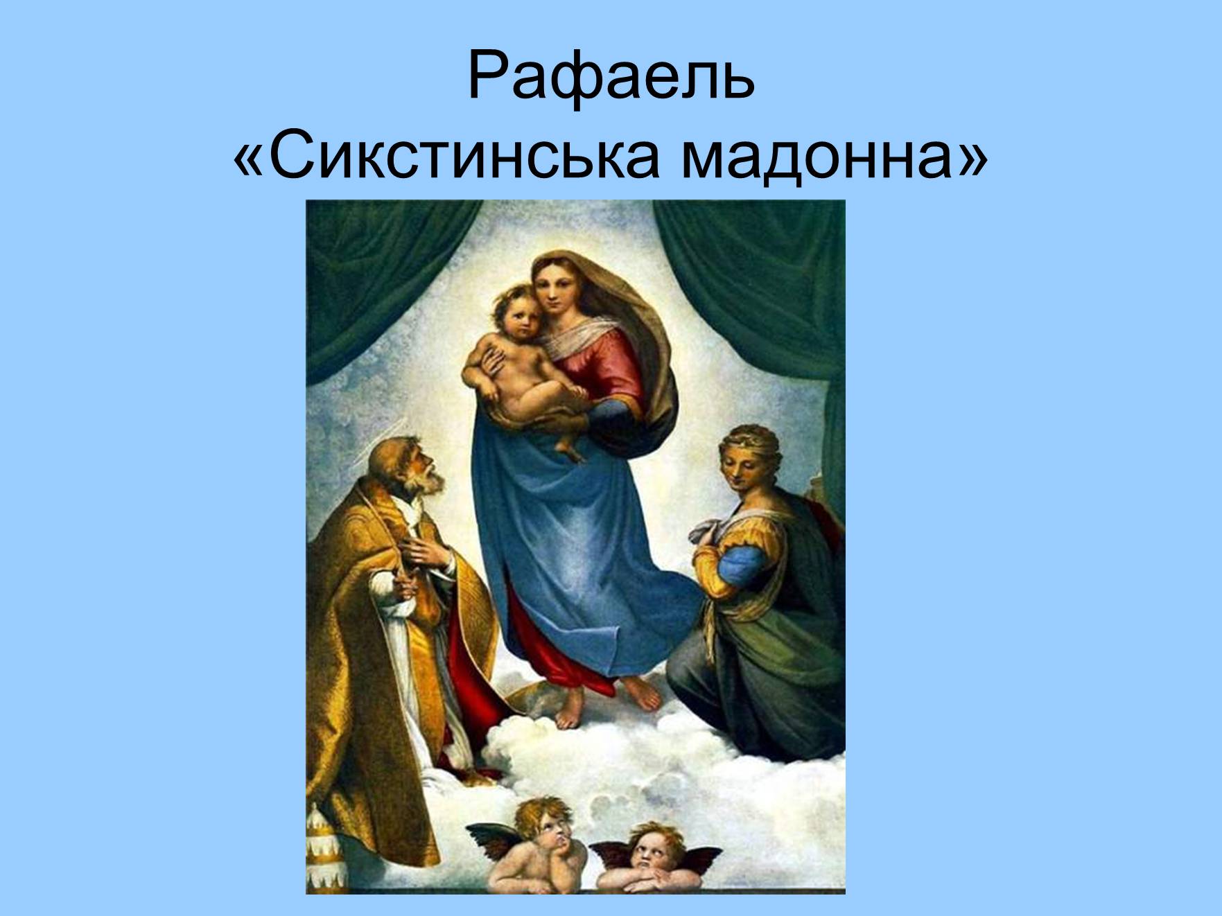 Презентація на тему «Художня культура і середовище» - Слайд #19 Презентація на тему «Художня культура і середовище» - Слайд #19
