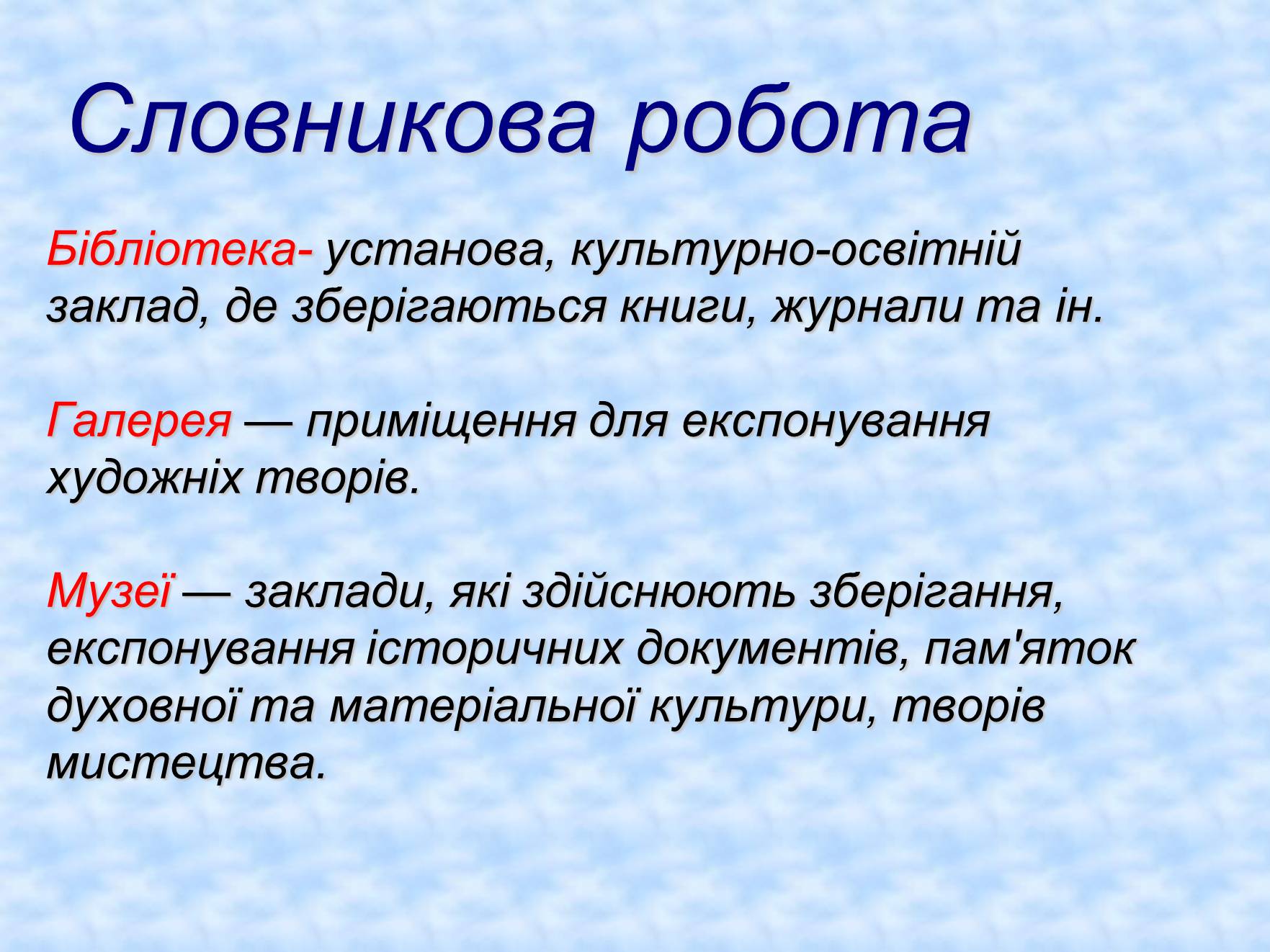 Презентація на тему «Художня культура і середовище» - Слайд #3 Презентація на тему «Художня культура і середовище» - Слайд #3