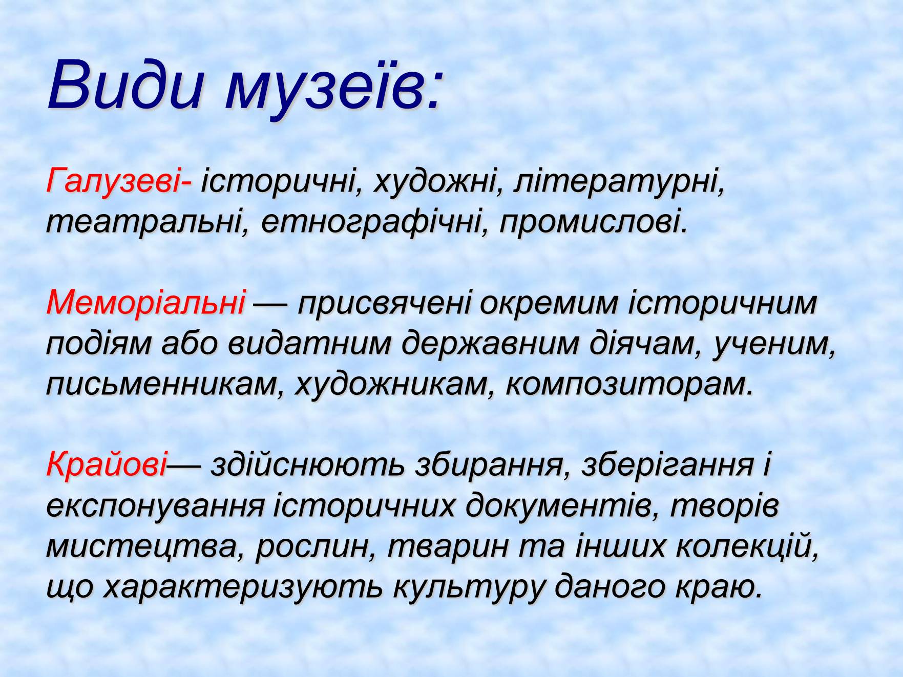 Презентація на тему «Художня культура і середовище» - Слайд #4 Презентація на тему «Художня культура і середовище» - Слайд #4