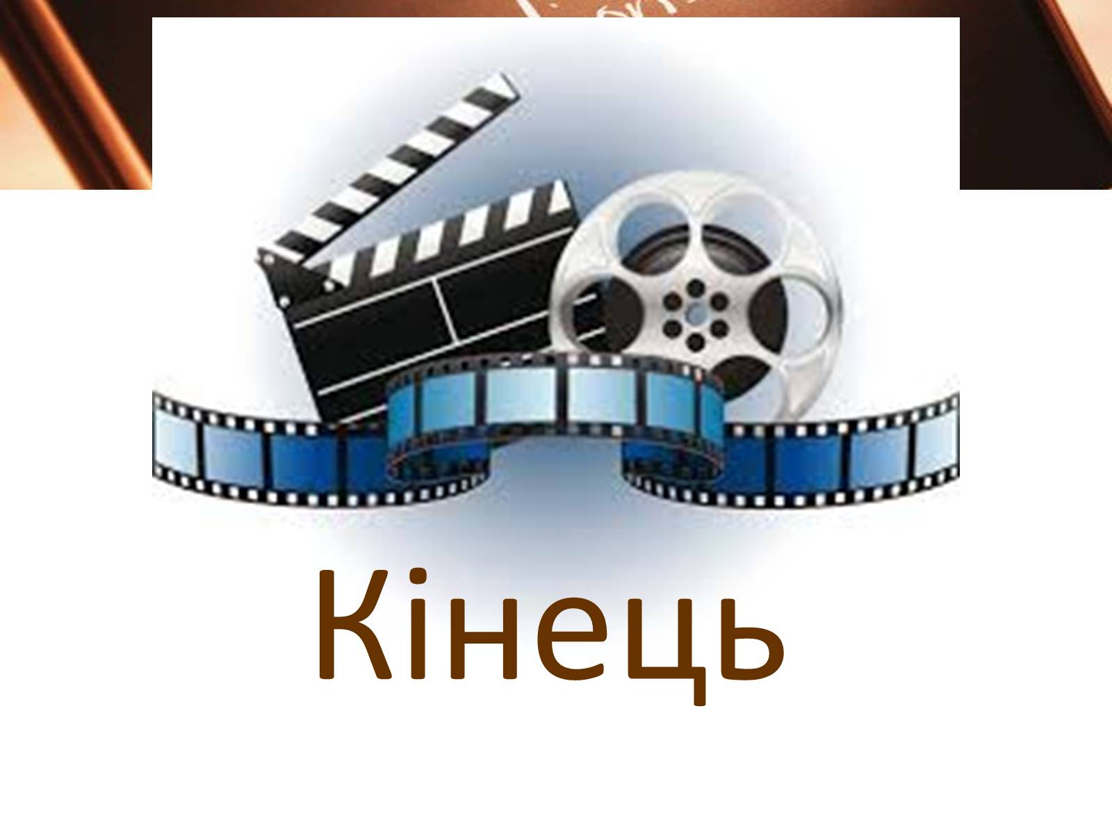 Презентація на тему «Французький кінематограф» (варіант 1) - Слайд #15 Презентація на тему «Французький кінематограф» (варіант 1) - Слайд #15