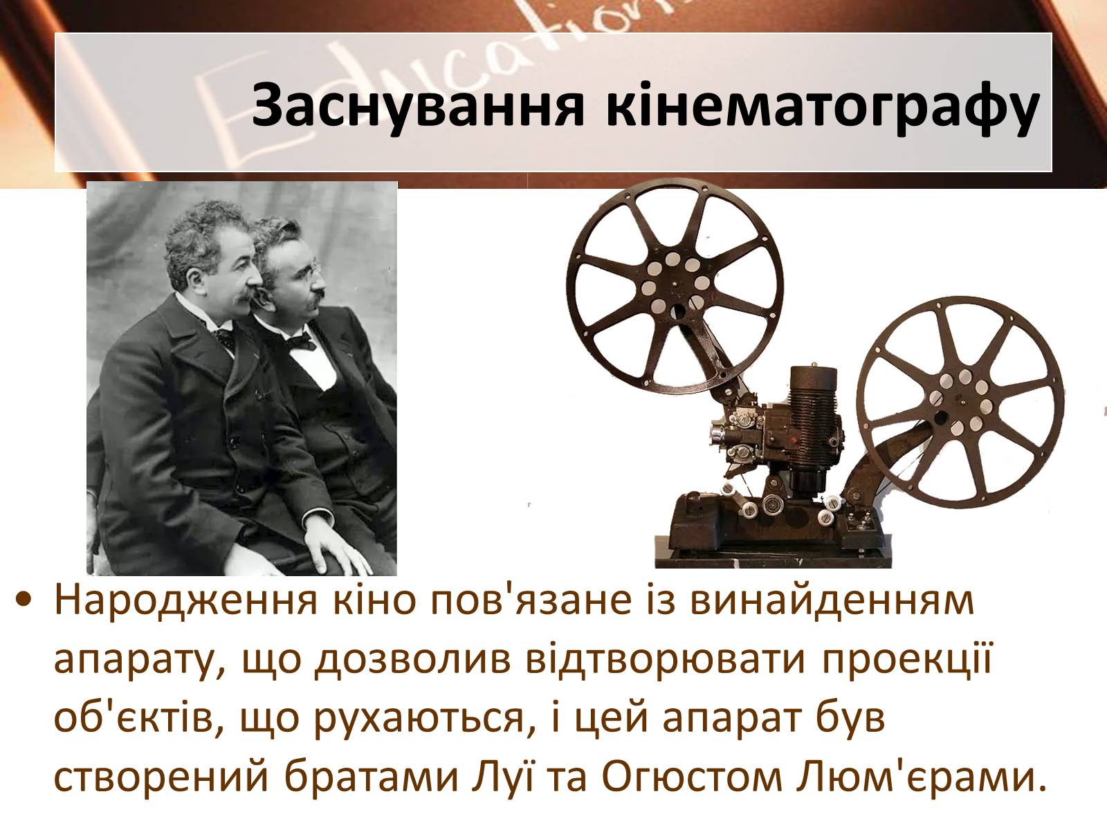 Презентація на тему «Французький кінематограф» (варіант 1) - Слайд #3 Презентація на тему «Французький кінематограф» (варіант 1) - Слайд #3