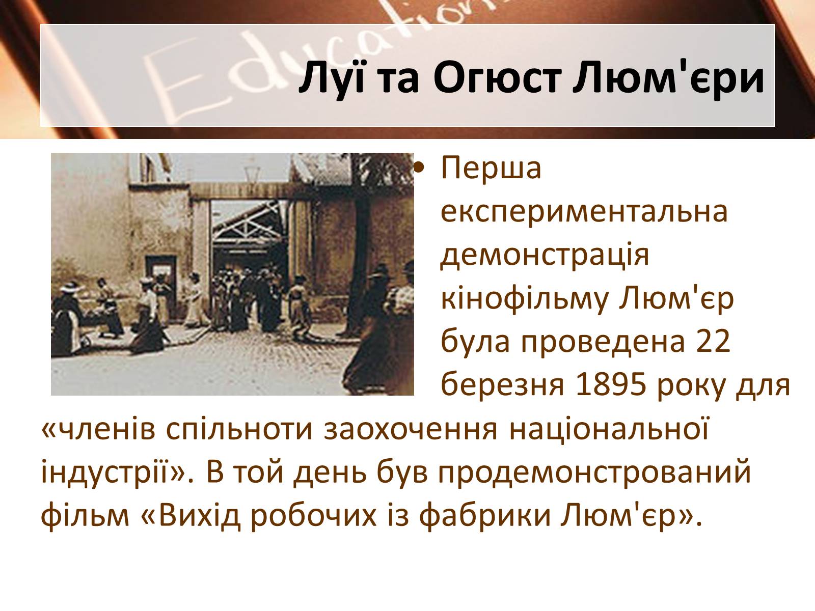Презентація на тему «Французький кінематограф» (варіант 1) - Слайд #4 Презентація на тему «Французький кінематограф» (варіант 1) - Слайд #4
