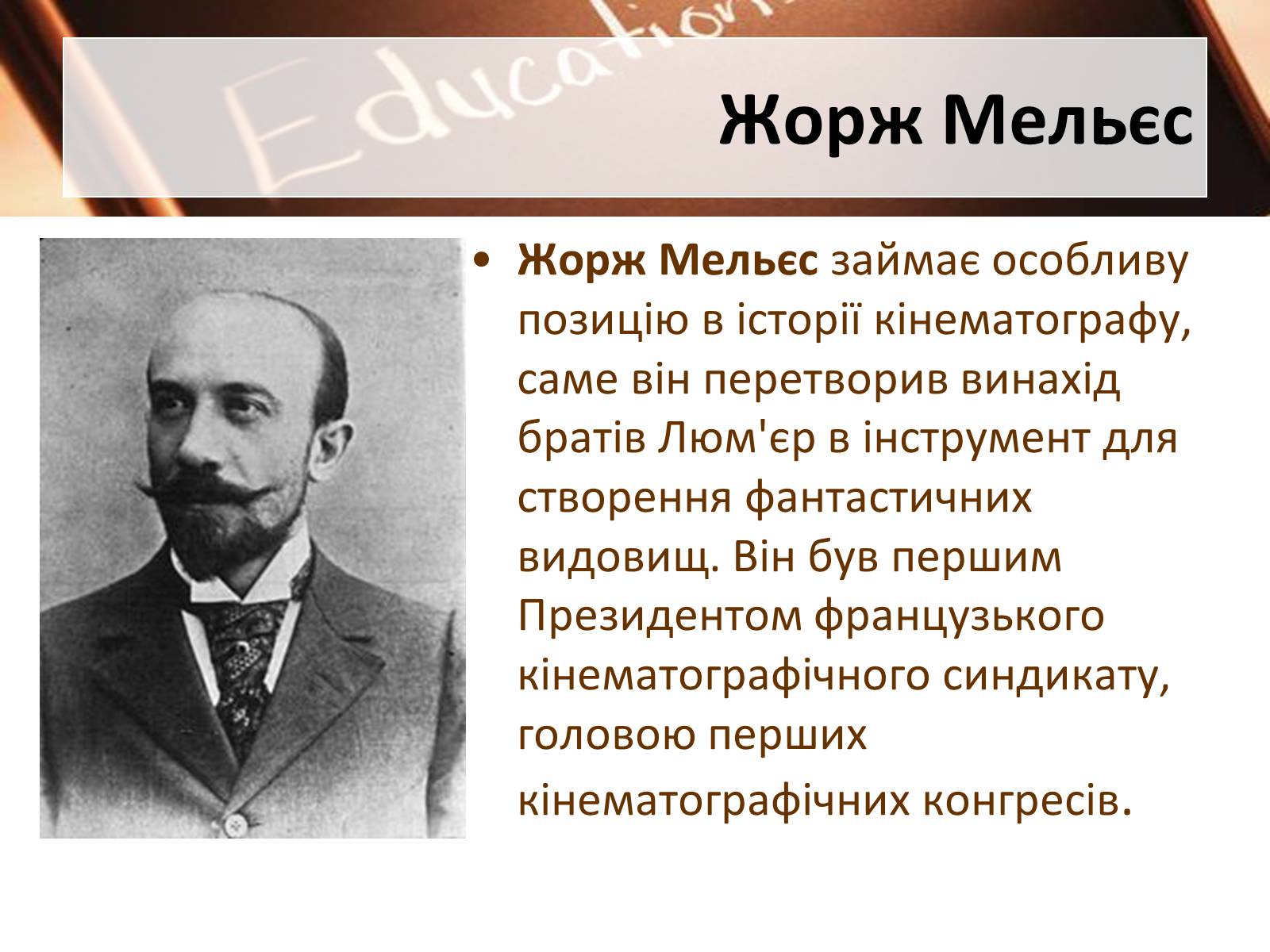 Презентація на тему «Французький кінематограф» (варіант 1) - Слайд #5 Презентація на тему «Французький кінематограф» (варіант 1) - Слайд #5