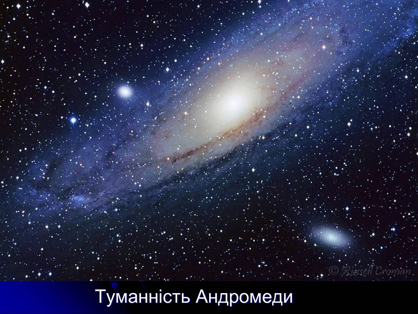 Презентація на тему «Сузір’я» (варіант 2) - Слайд #6 Презентація на тему «Сузір’я» (варіант 2) - Слайд #6