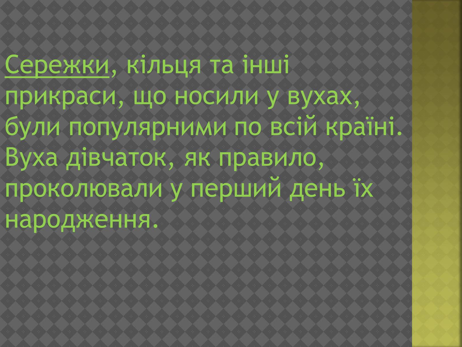 Презентація на тему «Індійський одяг» - Слайд #19 Презентація на тему «Індійський одяг» - Слайд #19