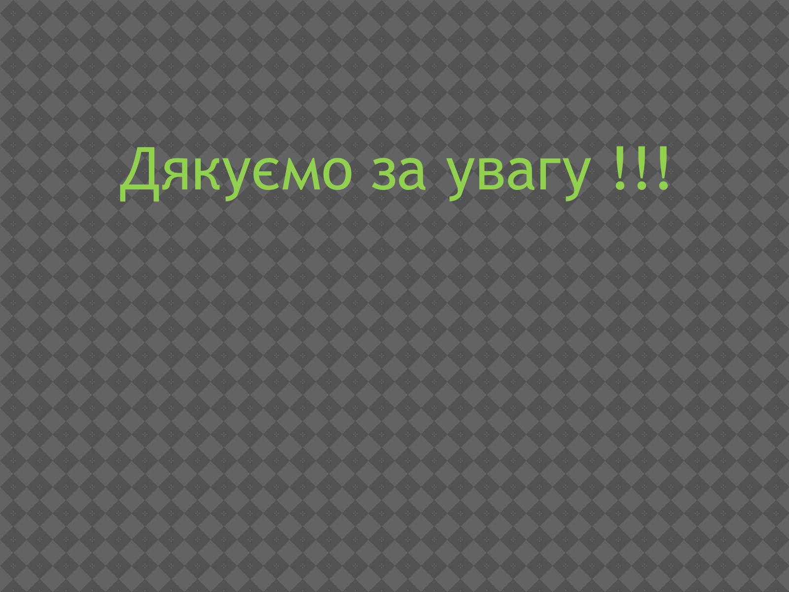 Презентація на тему «Індійський одяг» - Слайд #26 Презентація на тему «Індійський одяг» - Слайд #26