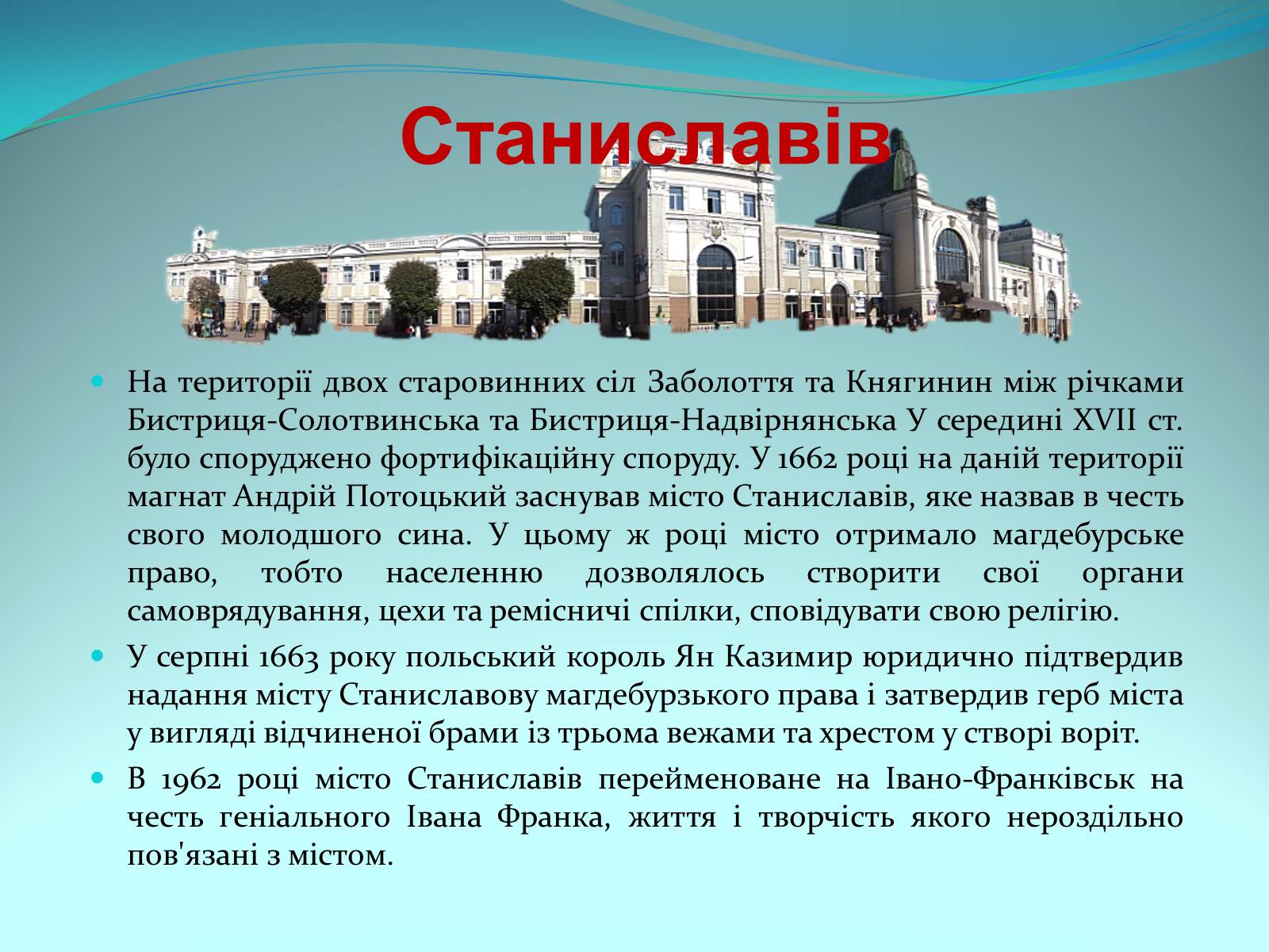 Презентація на тему «Моє рідне місто» (варіант 1) - Слайд #2 Презентація на тему «Моє рідне місто» (варіант 1) - Слайд #2