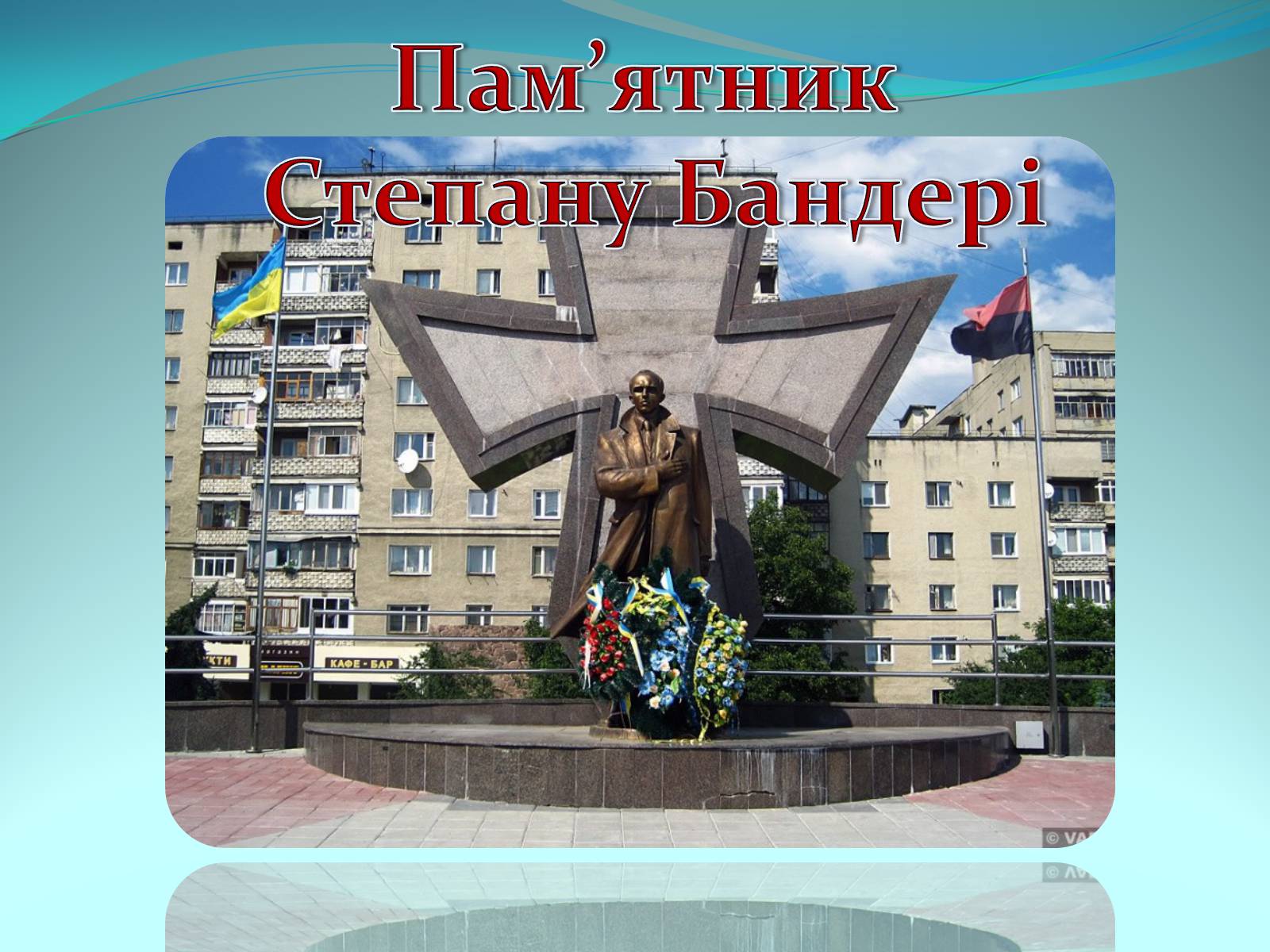 Презентація на тему «Моє рідне місто» (варіант 1) - Слайд #9 Презентація на тему «Моє рідне місто» (варіант 1) - Слайд #9