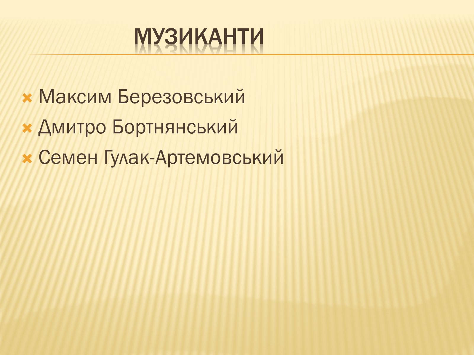 Презентація на тему «Прогрес суспільного розвитку українського етносу і нації» - Слайд #10 Презентація на тему «Прогрес суспільного розвитку українського етносу і нації» - Слайд #10
