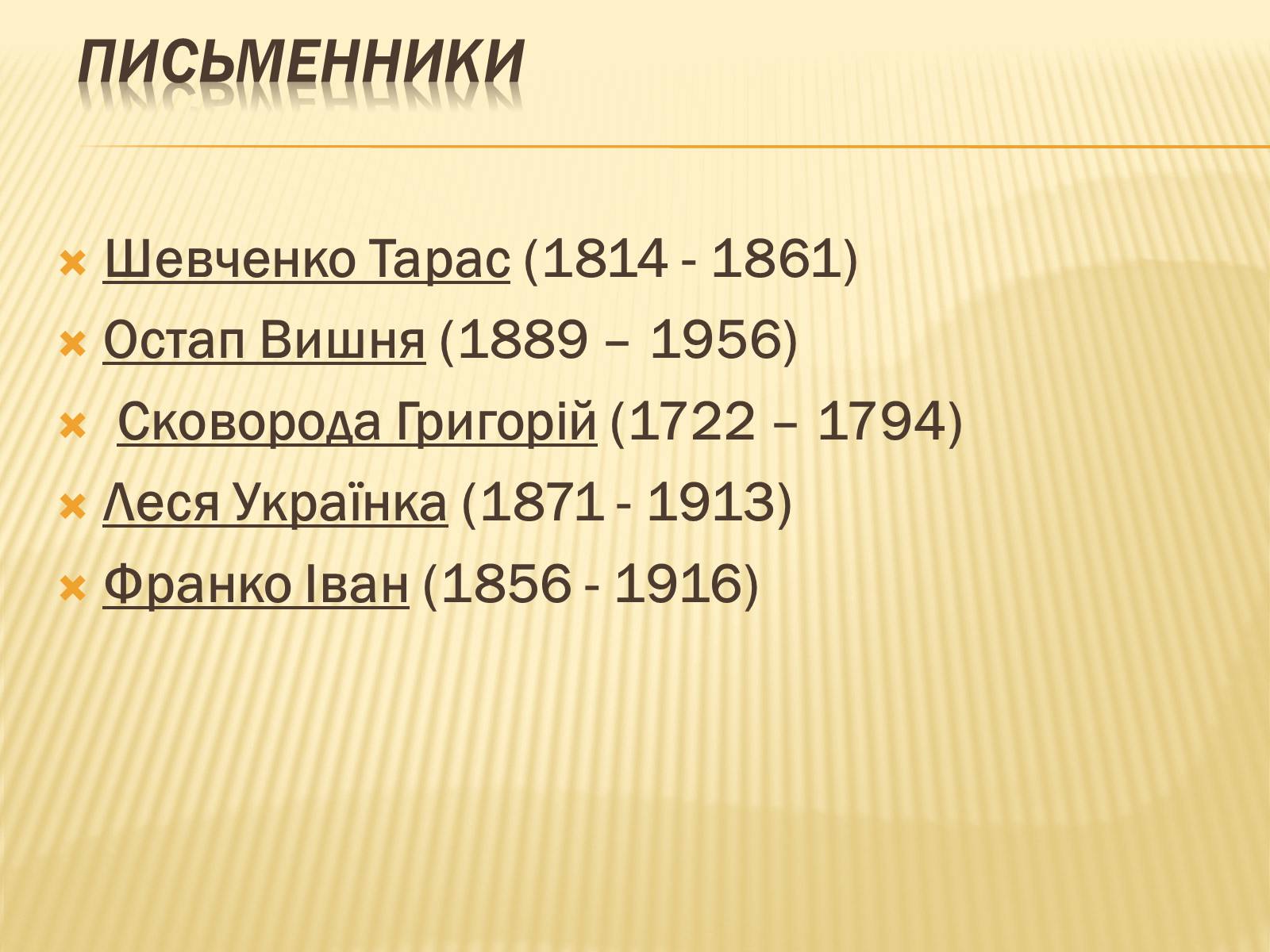 Презентація на тему «Прогрес суспільного розвитку українського етносу і нації» - Слайд #4 Презентація на тему «Прогрес суспільного розвитку українського етносу і нації» - Слайд #4