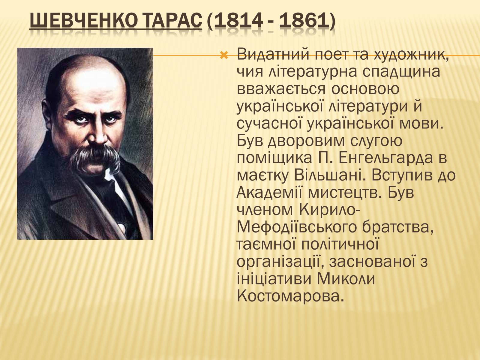 Презентація на тему «Прогрес суспільного розвитку українського етносу і нації» - Слайд #5 Презентація на тему «Прогрес суспільного розвитку українського етносу і нації» - Слайд #5