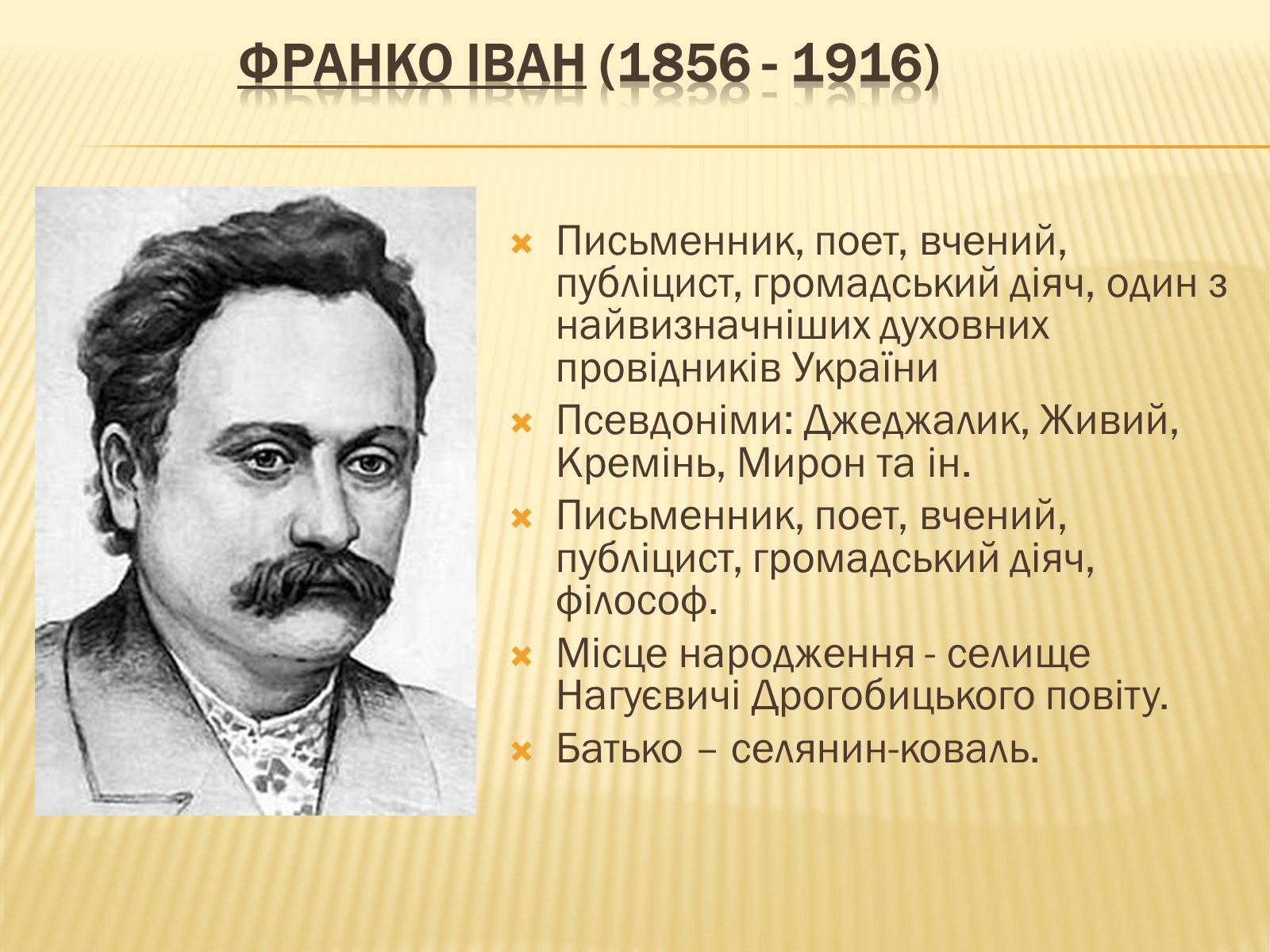 Презентація на тему «Прогрес суспільного розвитку українського етносу і нації» - Слайд #9 Презентація на тему «Прогрес суспільного розвитку українського етносу і нації» - Слайд #9