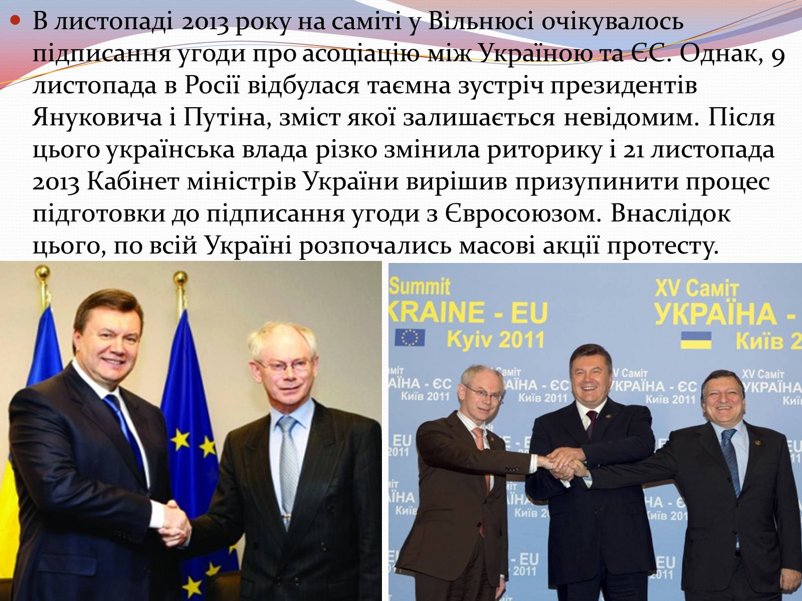 Презентація на тему «Європейська інтеграція. Європейський Союз» (варіант 2) - Слайд #18 Презентація на тему «Європейська інтеграція. Європейський Союз» (варіант 2) - Слайд #18