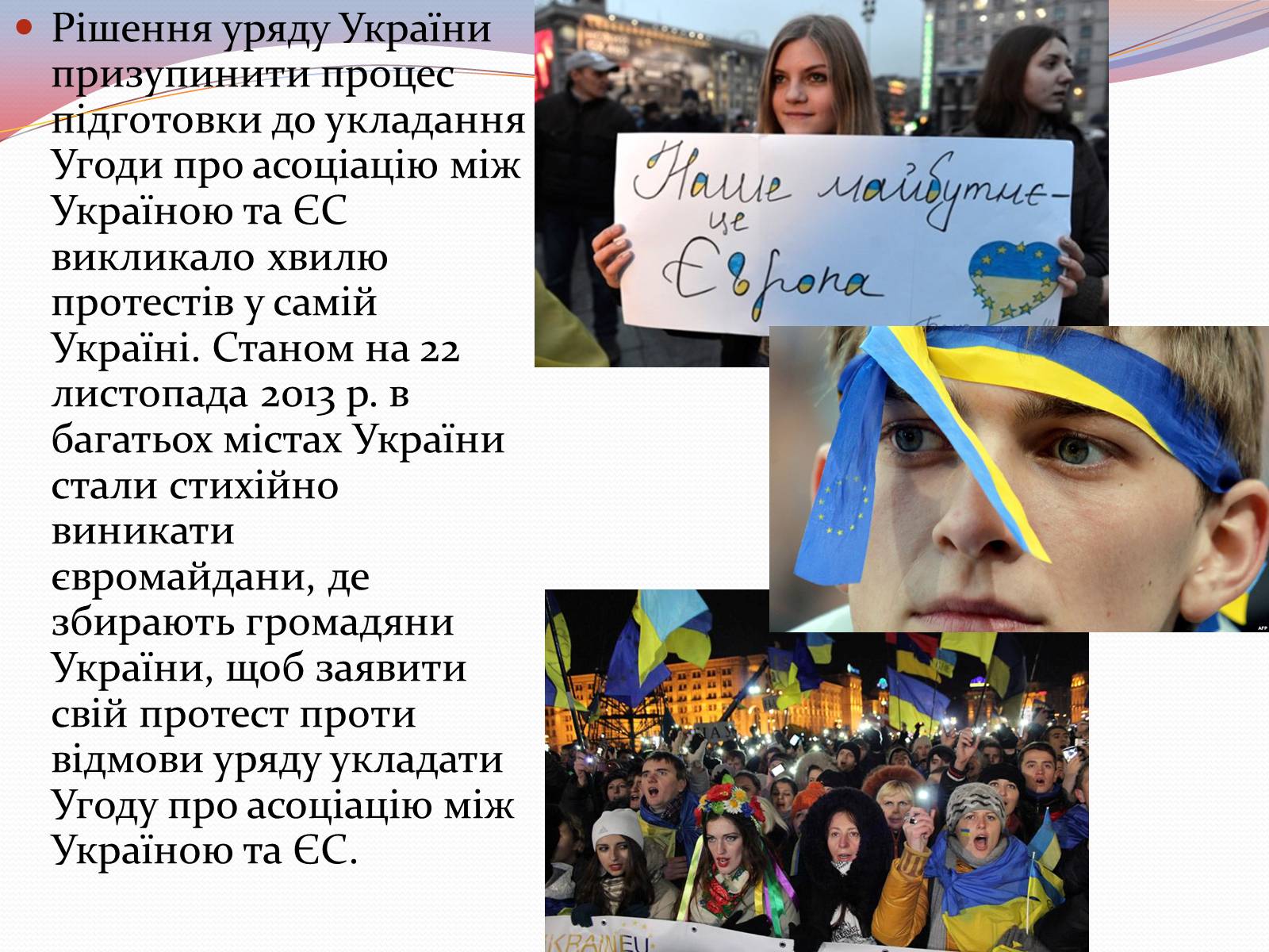 Презентація на тему «Європейська інтеграція. Європейський Союз» (варіант 2) - Слайд #21 Презентація на тему «Європейська інтеграція. Європейський Союз» (варіант 2) - Слайд #21