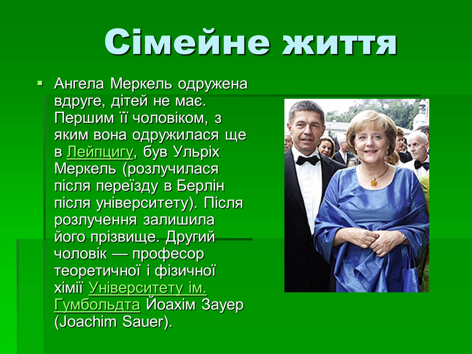 Презентація на тему «Ангела Меркель» (варіант 1) - Слайд #11 Презентація на тему «Ангела Меркель» (варіант 1) - Слайд #11