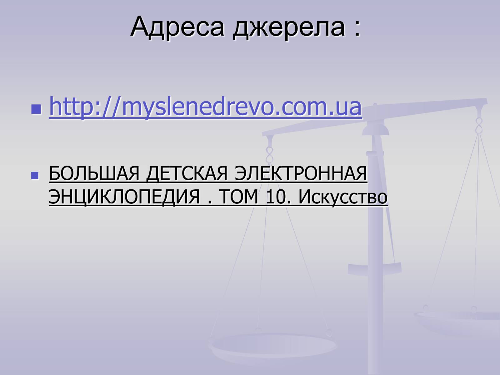 Презентація на тему «Пам’ятки Арабо - мусульманської архітектури» - Слайд #24 Презентація на тему «Пам’ятки Арабо - мусульманської архітектури» - Слайд #24