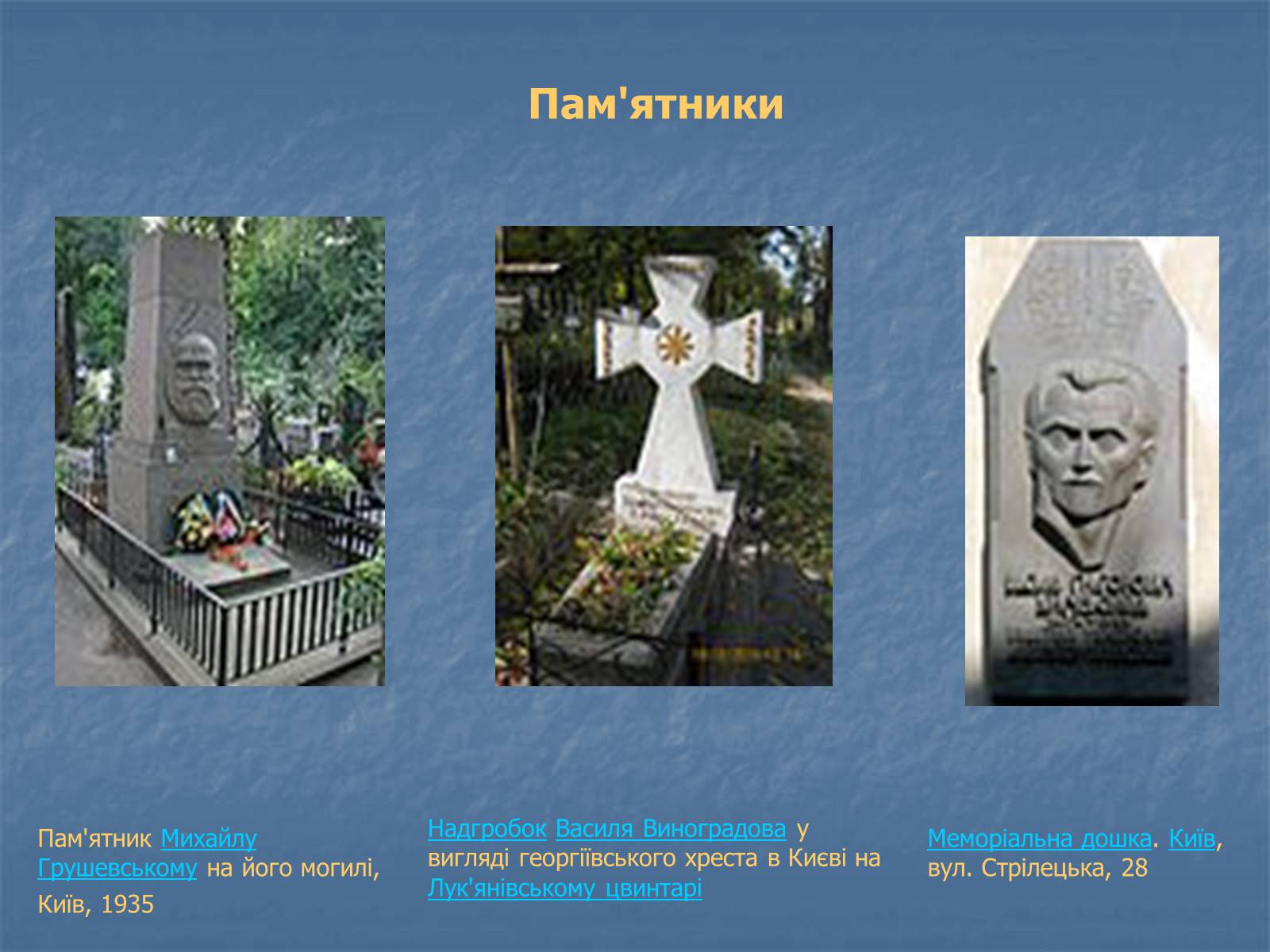 Презентація на тему «Художник Кричевський» - Слайд #10 Презентація на тему «Художник Кричевський» - Слайд #10