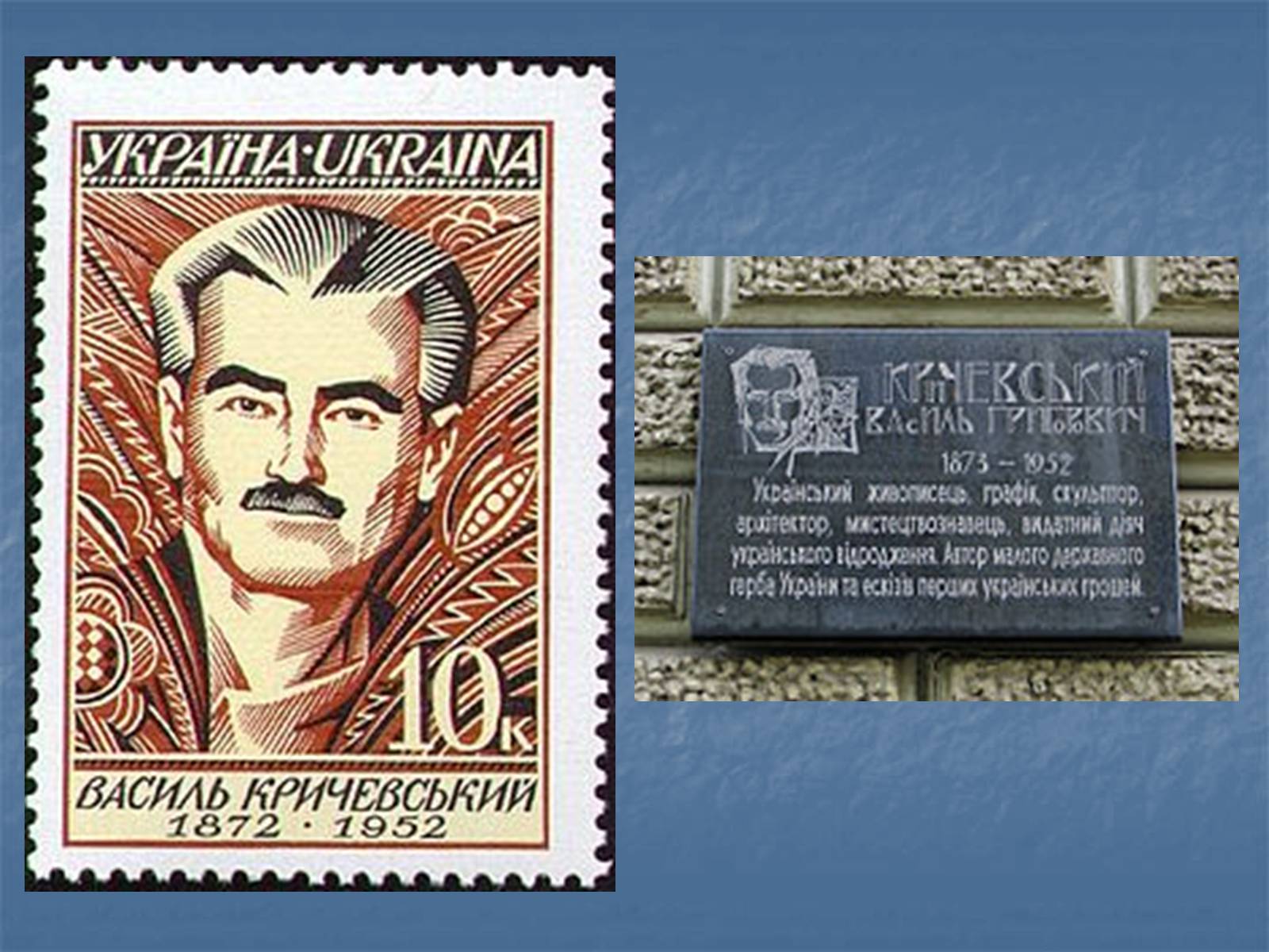 Презентація на тему «Художник Кричевський» - Слайд #11 Презентація на тему «Художник Кричевський» - Слайд #11