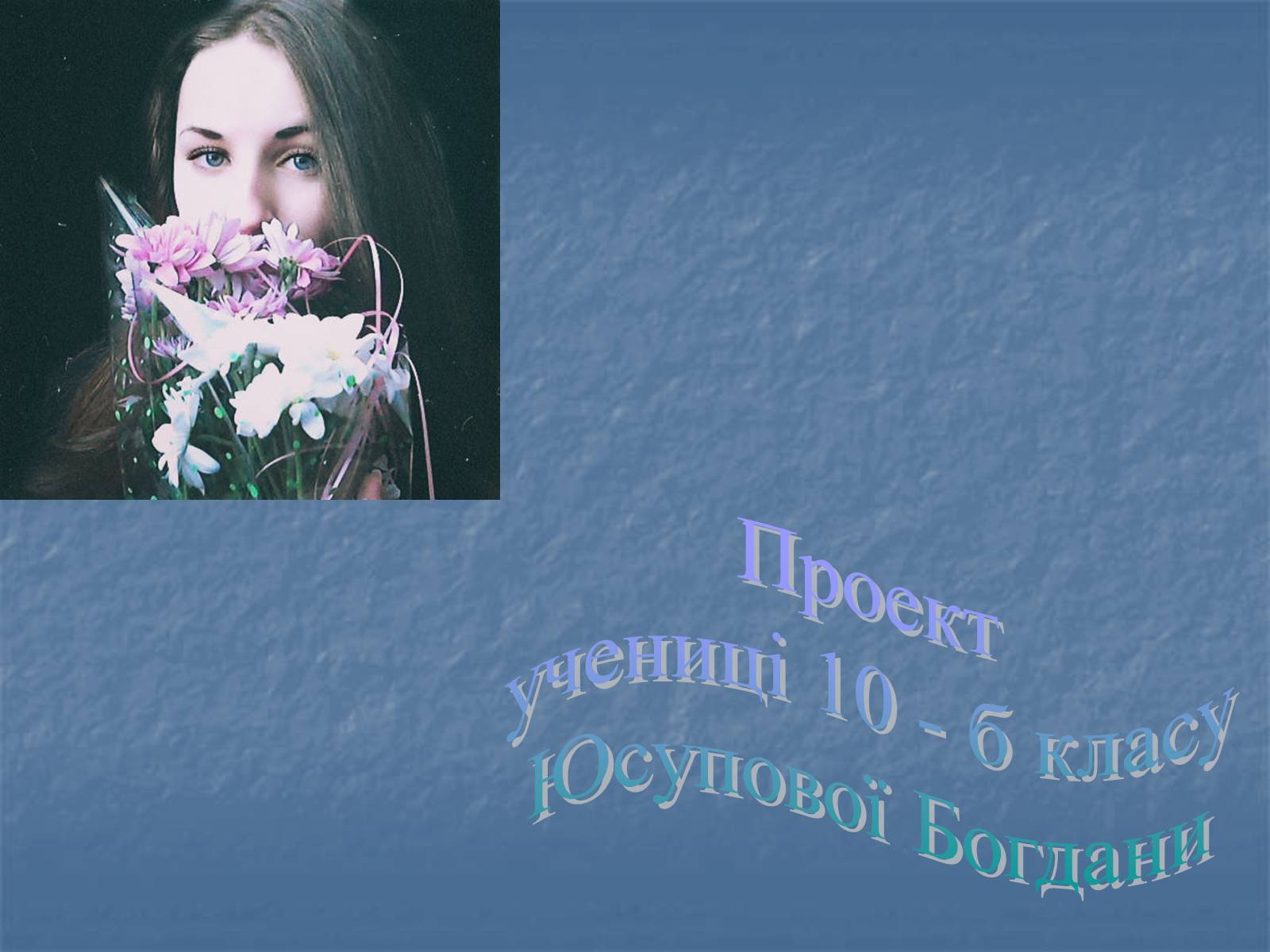 Презентація на тему «Художник Кричевський» - Слайд #12 Презентація на тему «Художник Кричевський» - Слайд #12