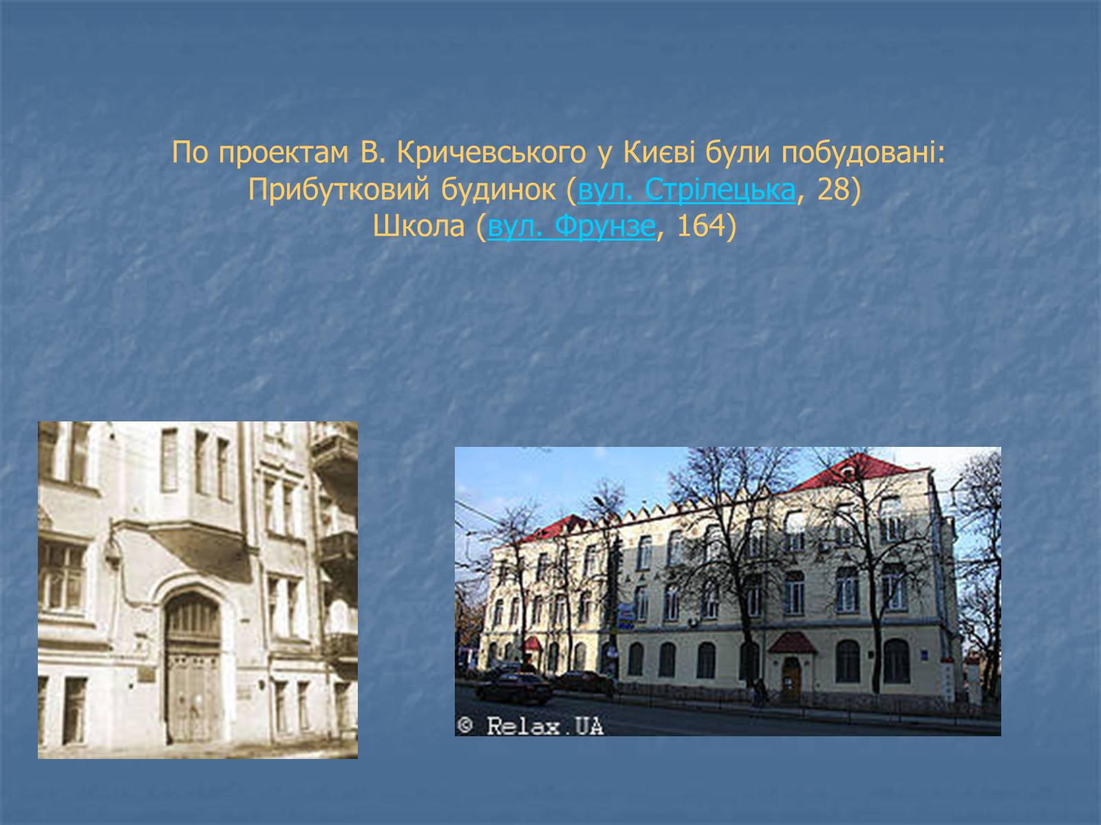 Презентація на тему «Художник Кричевський» - Слайд #7 Презентація на тему «Художник Кричевський» - Слайд #7