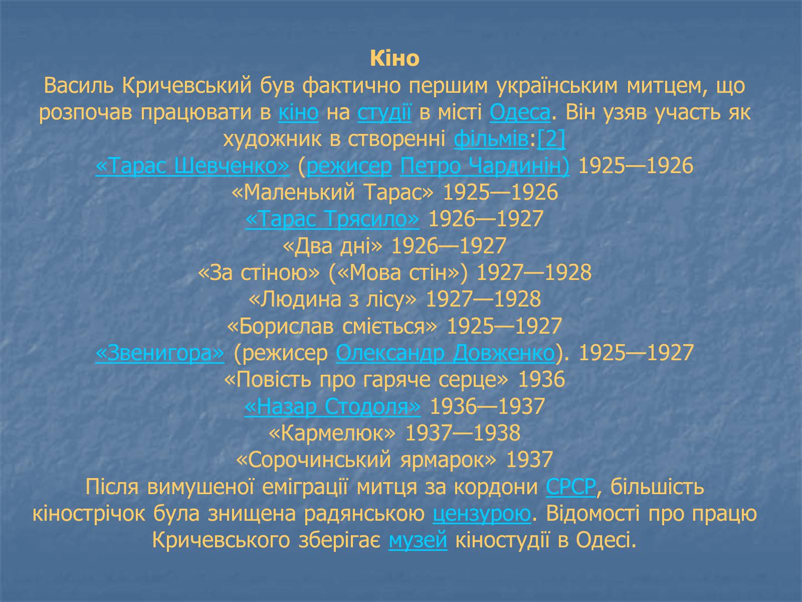 Презентація на тему «Художник Кричевський» - Слайд #9 Презентація на тему «Художник Кричевський» - Слайд #9