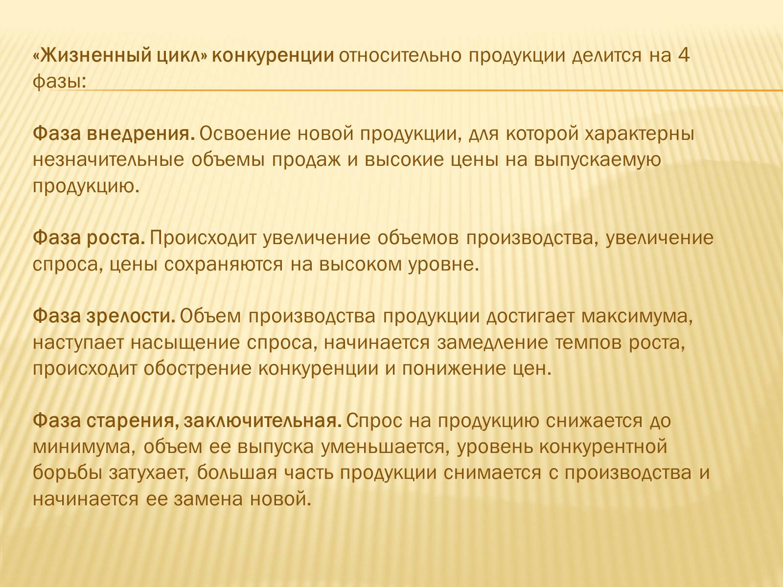 Презентація на тему «Содержание рыночной конкуренции» - Слайд #5 Презентація на тему «Содержание рыночной конкуренции» - Слайд #5