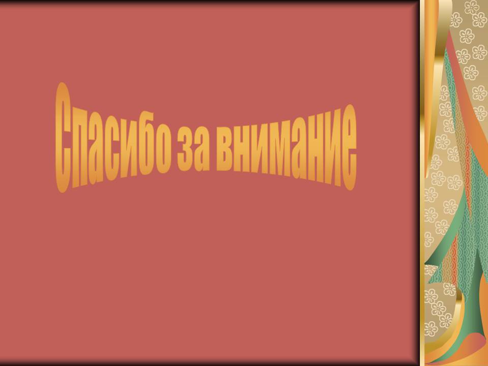 Презентація на тему «Вода в жизни человека» - Слайд #14 Презентація на тему «Вода в жизни человека» - Слайд #14