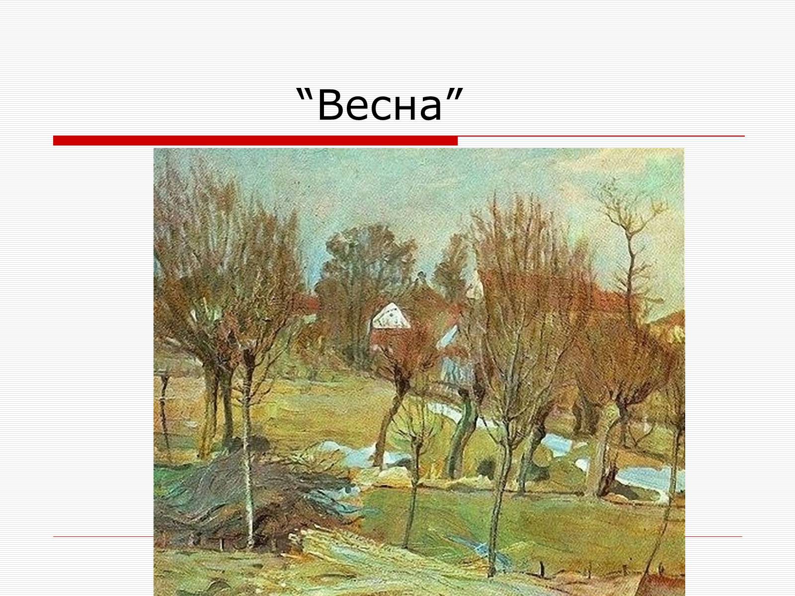 Презентація на тему «Олекса Новаківський» - Слайд #14 Презентація на тему «Олекса Новаківський» - Слайд #14
