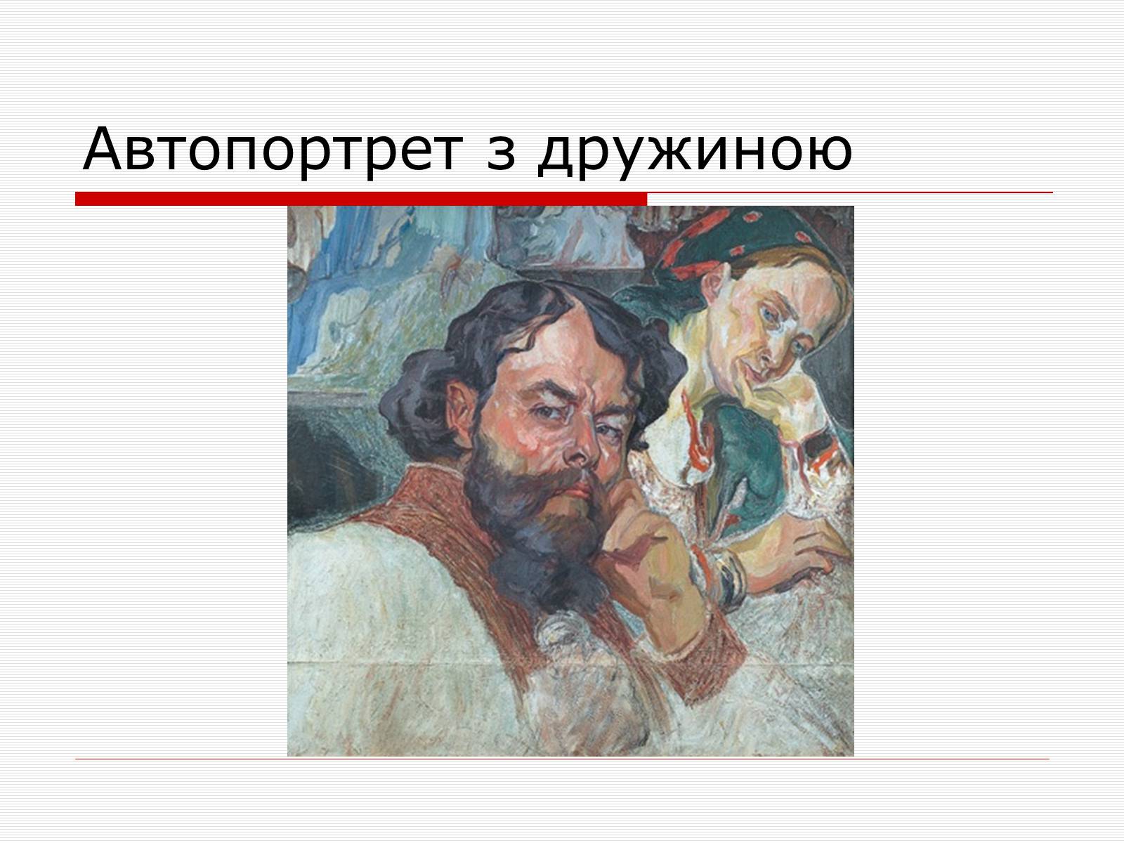 Презентація на тему «Олекса Новаківський» - Слайд #8 Презентація на тему «Олекса Новаківський» - Слайд #8