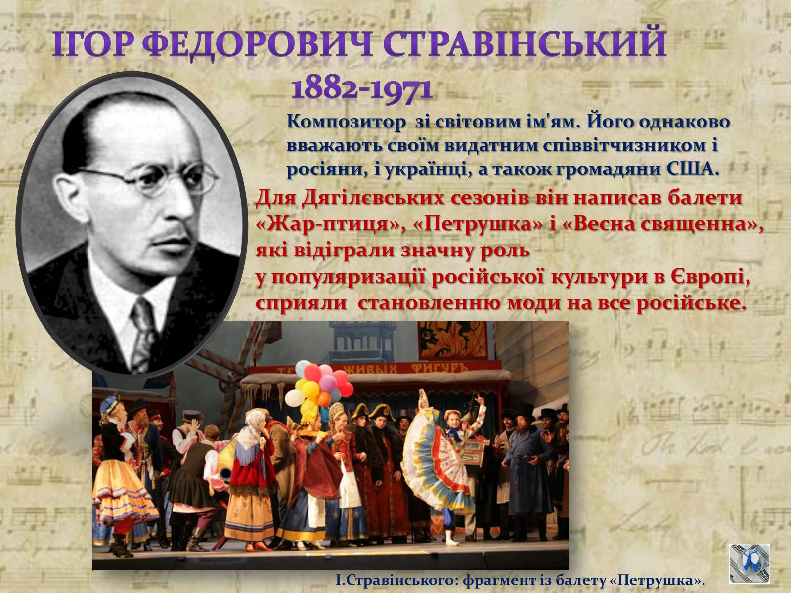 Презентація на тему «Російський балет» (варіант 5) - Слайд #10 Презентація на тему «Російський балет» (варіант 5) - Слайд #10