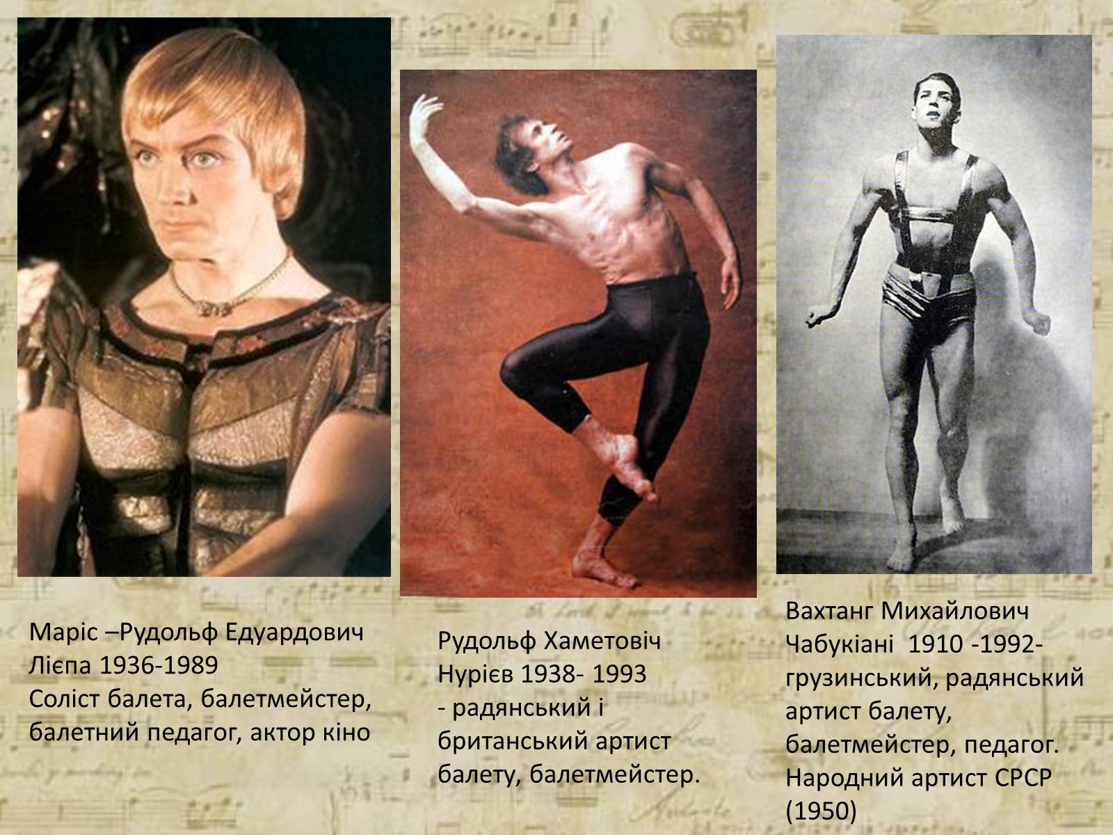 Презентація на тему «Російський балет» (варіант 5) - Слайд #21 Презентація на тему «Російський балет» (варіант 5) - Слайд #21