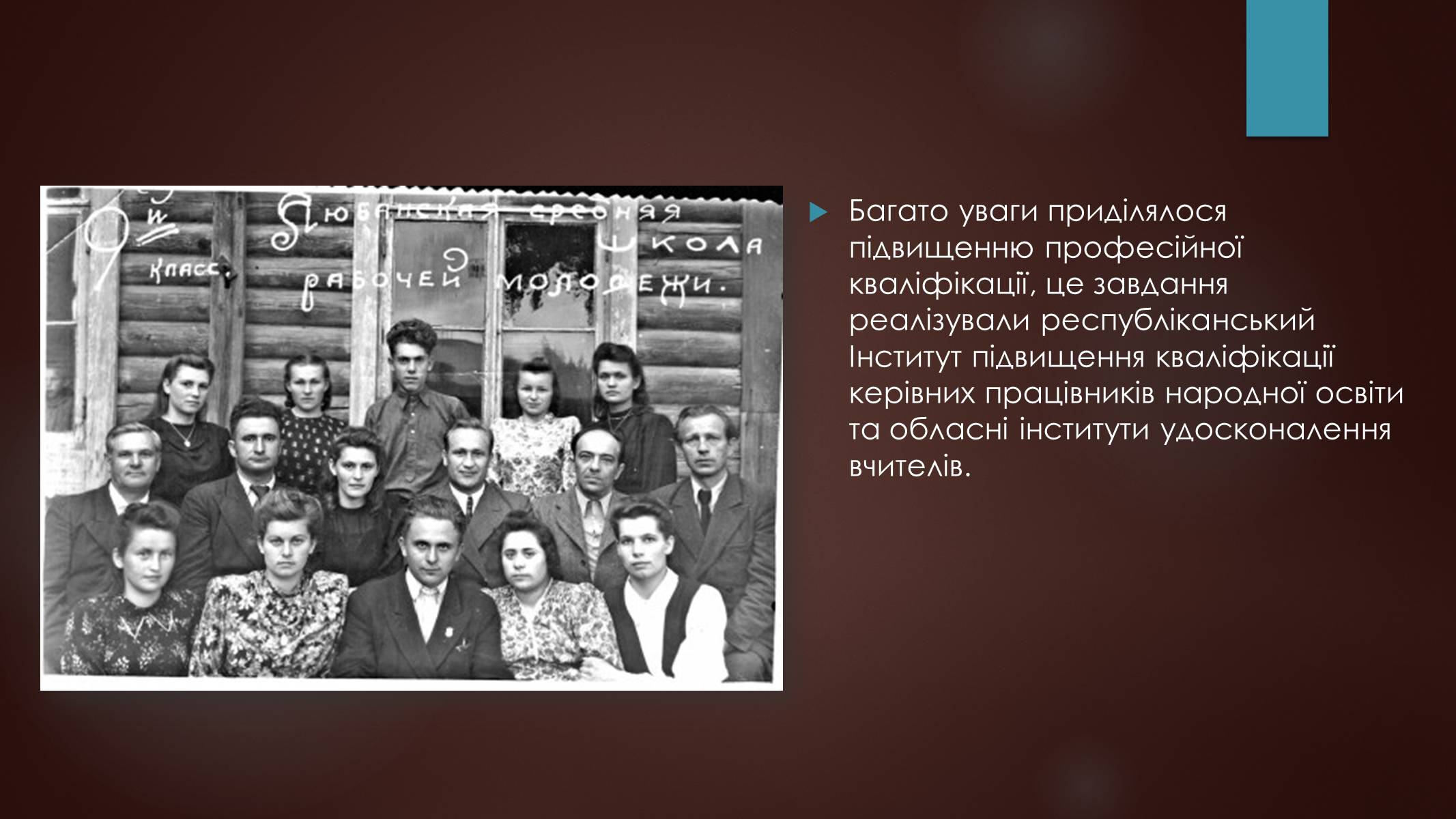 Презентація на тему «Культура повоєнного часу» - Слайд #10 Презентація на тему «Культура повоєнного часу» - Слайд #10