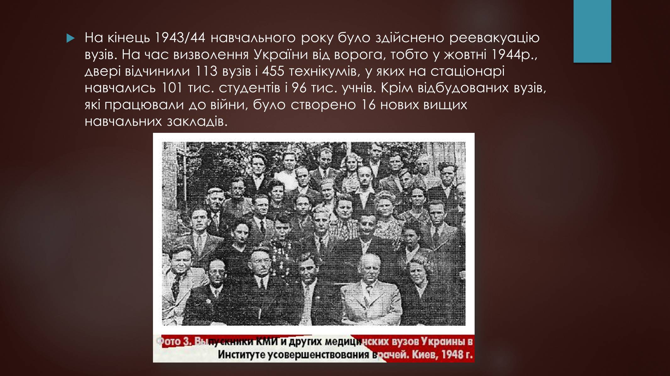 Презентація на тему «Культура повоєнного часу» - Слайд #11 Презентація на тему «Культура повоєнного часу» - Слайд #11
