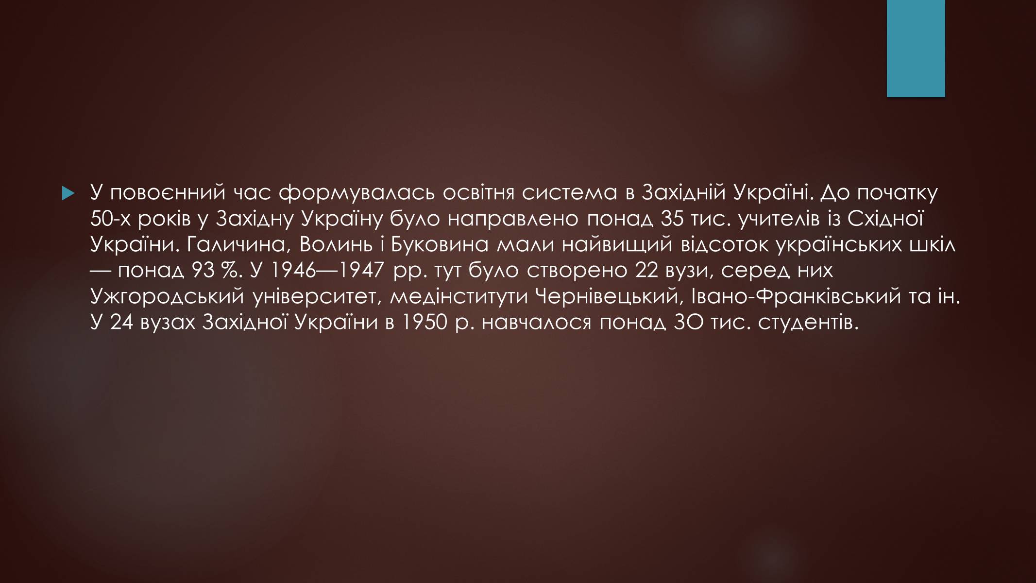 Презентація на тему «Культура повоєнного часу» - Слайд #12 Презентація на тему «Культура повоєнного часу» - Слайд #12