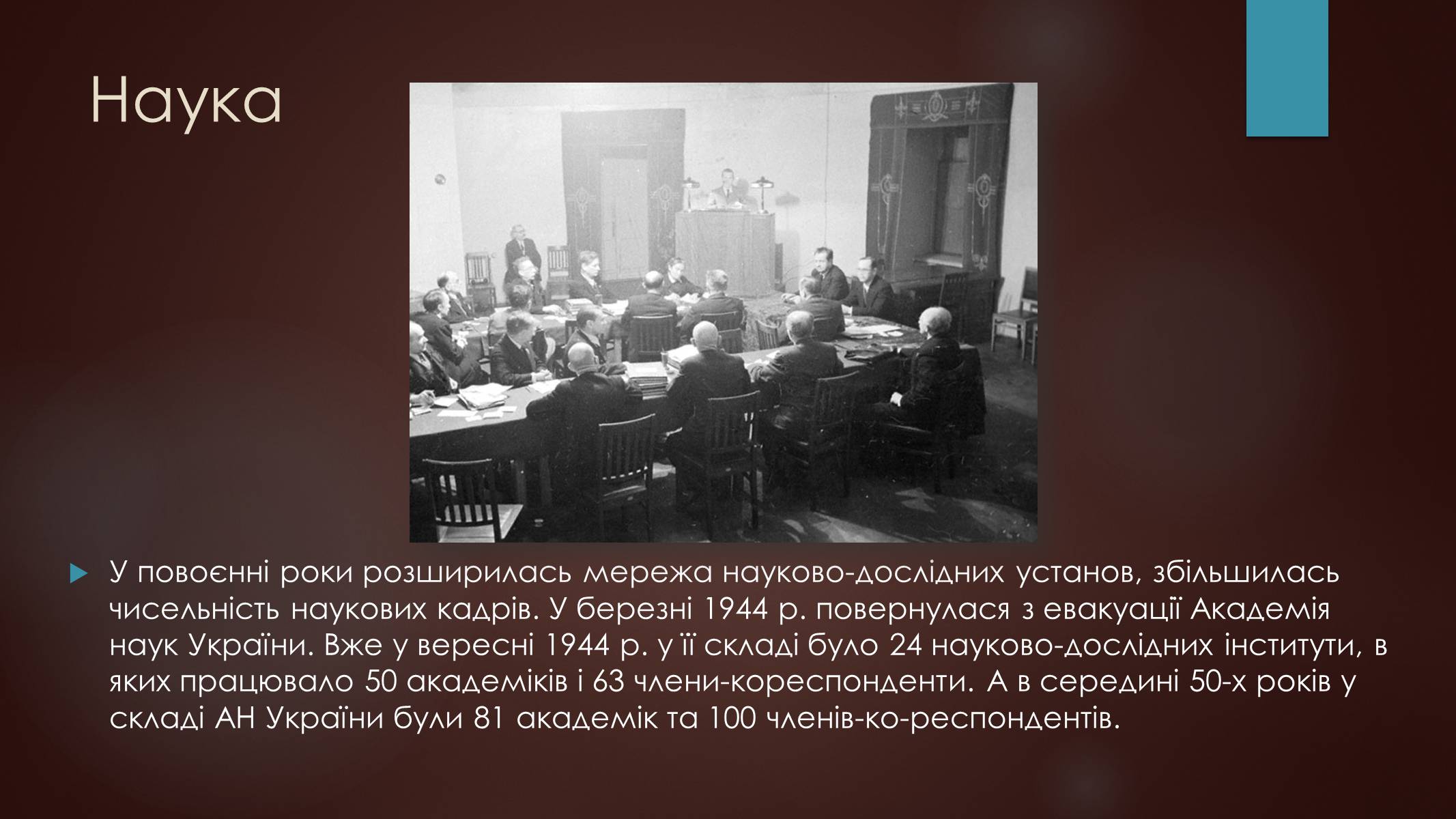 Презентація на тему «Культура повоєнного часу» - Слайд #13 Презентація на тему «Культура повоєнного часу» - Слайд #13