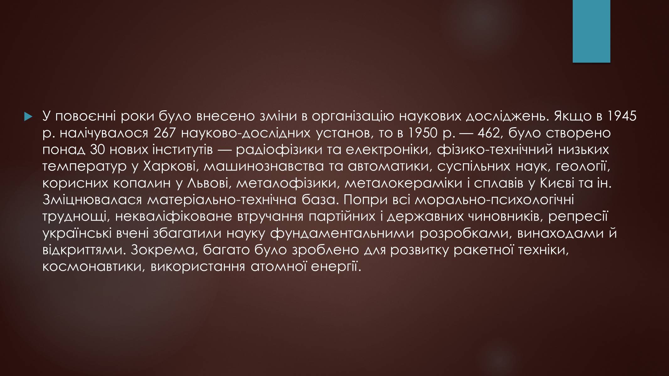 Презентація на тему «Культура повоєнного часу» - Слайд #14 Презентація на тему «Культура повоєнного часу» - Слайд #14